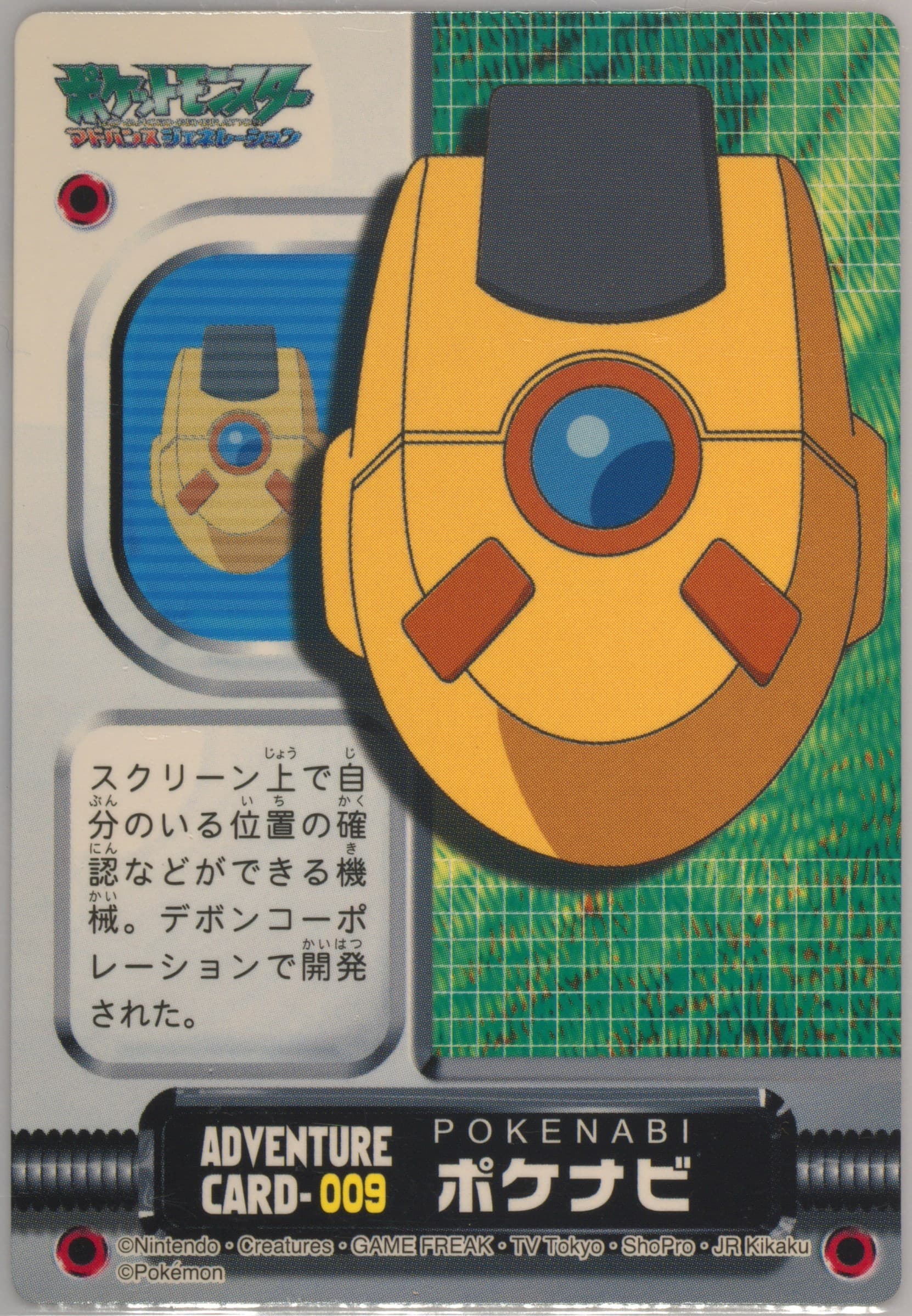 Pokenav (009) 2003 Carddass Pokemon Advanced Generation Zukancard Part 1 Adventure Card