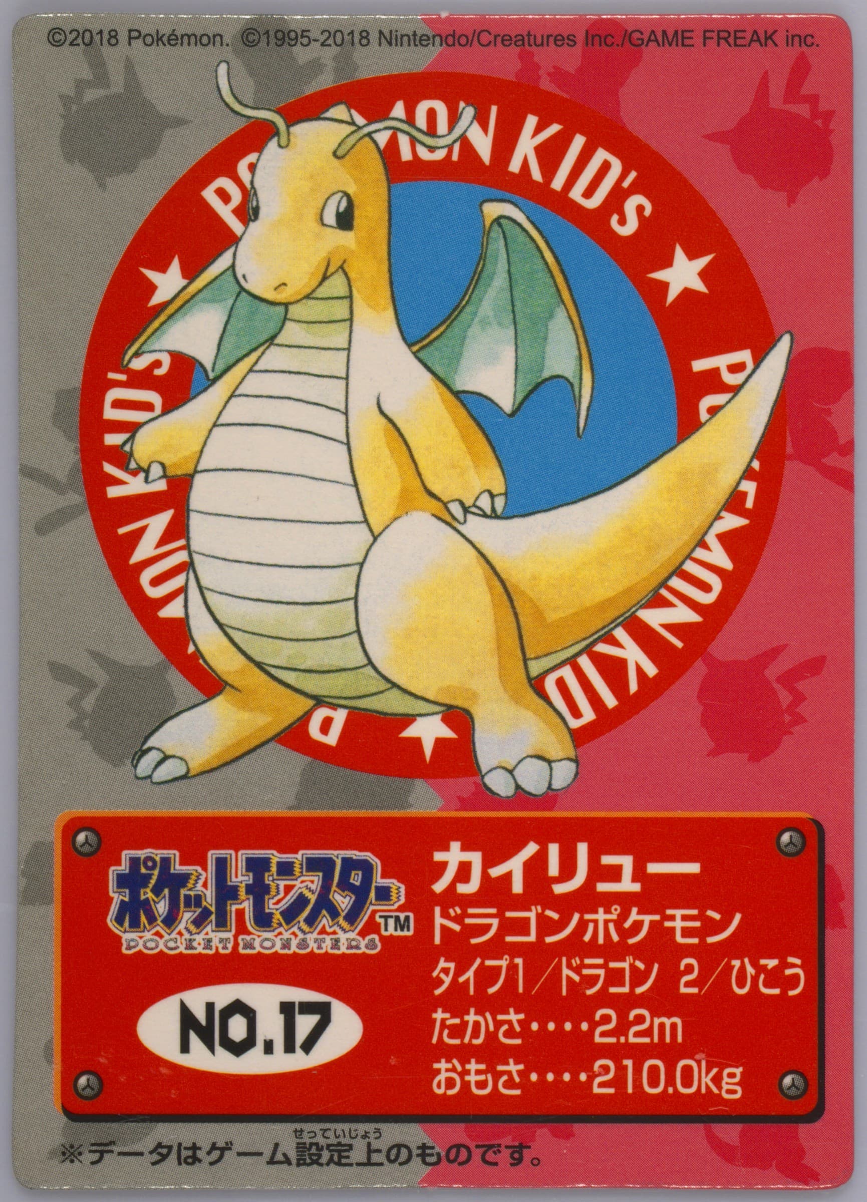 Dragonite (17) 2018 Pokemon Kids First Generation Reprint