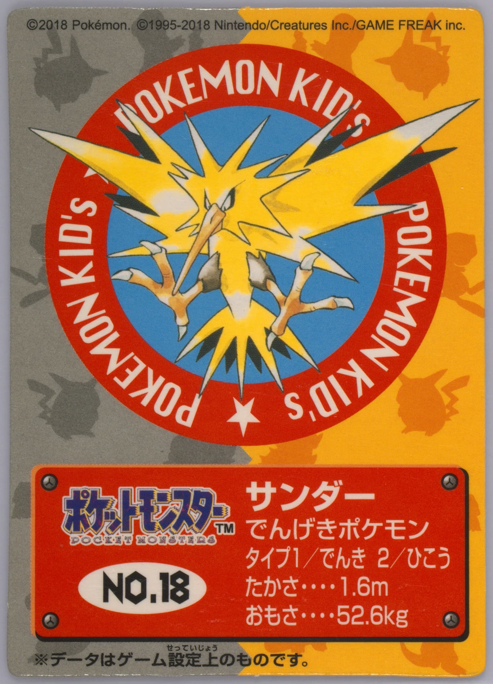 Zapdos (18) 2018 Pokemon Kids First Generation Reprint