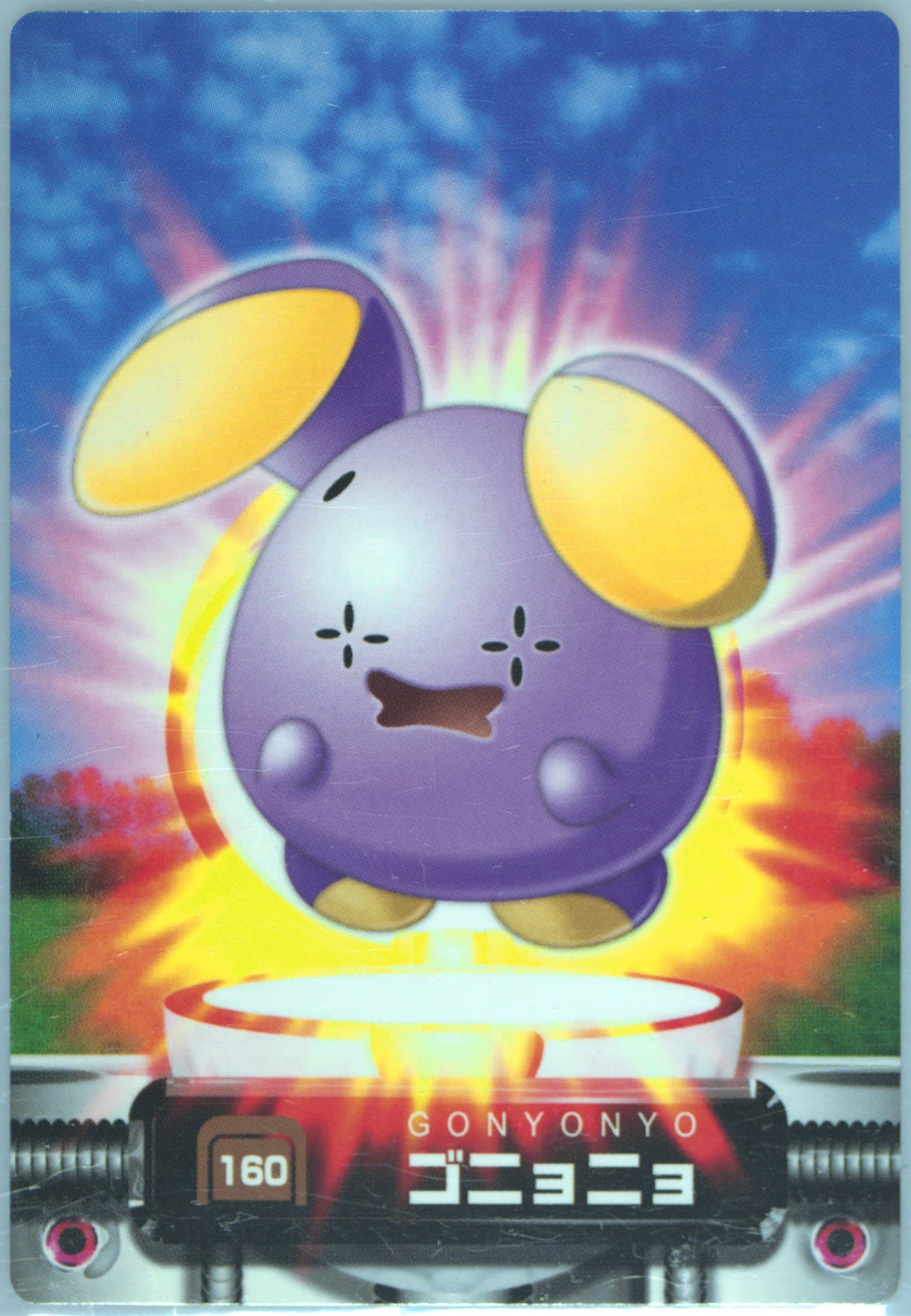Whismur (160) 2004 Carddass Pokemon Advanced Generation Zukan Card