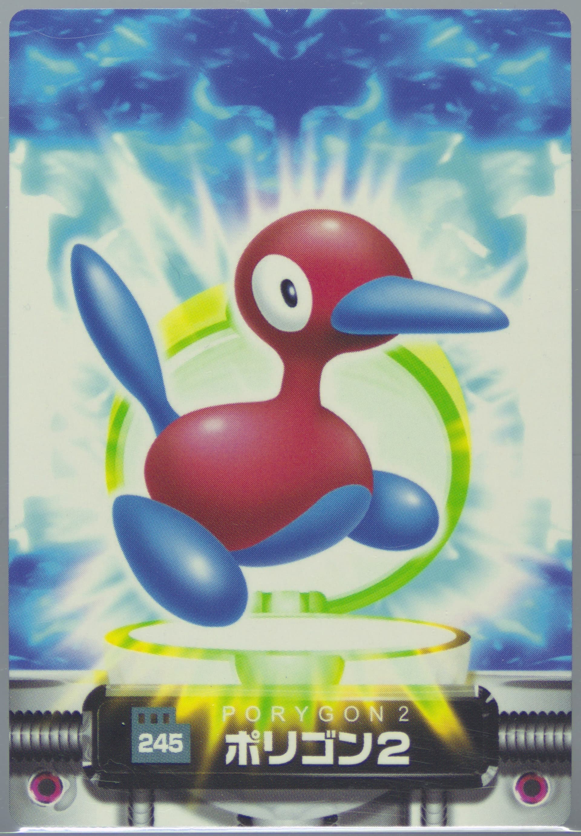 PORYGON2 (245) 2004 Carddass Pokemon Advanced Generation Zukan Card