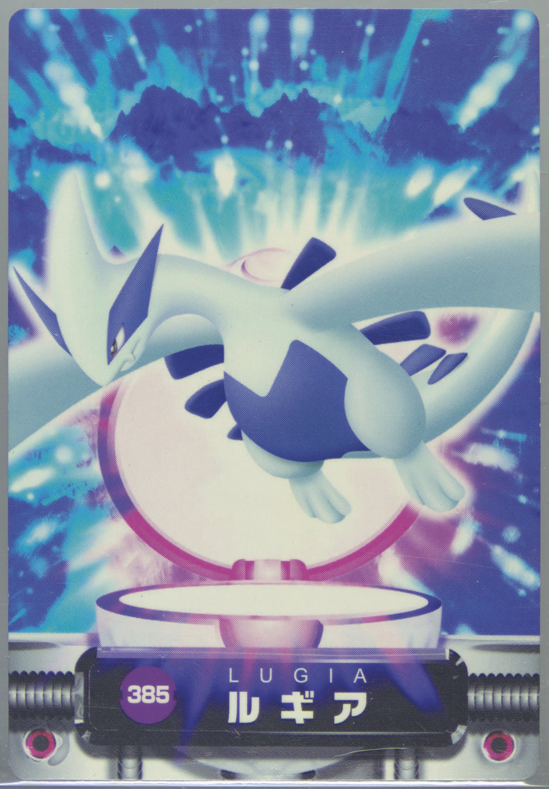 Lugia (385) 2004 Carddass Pokemon Advanced Generation Zukan Card
