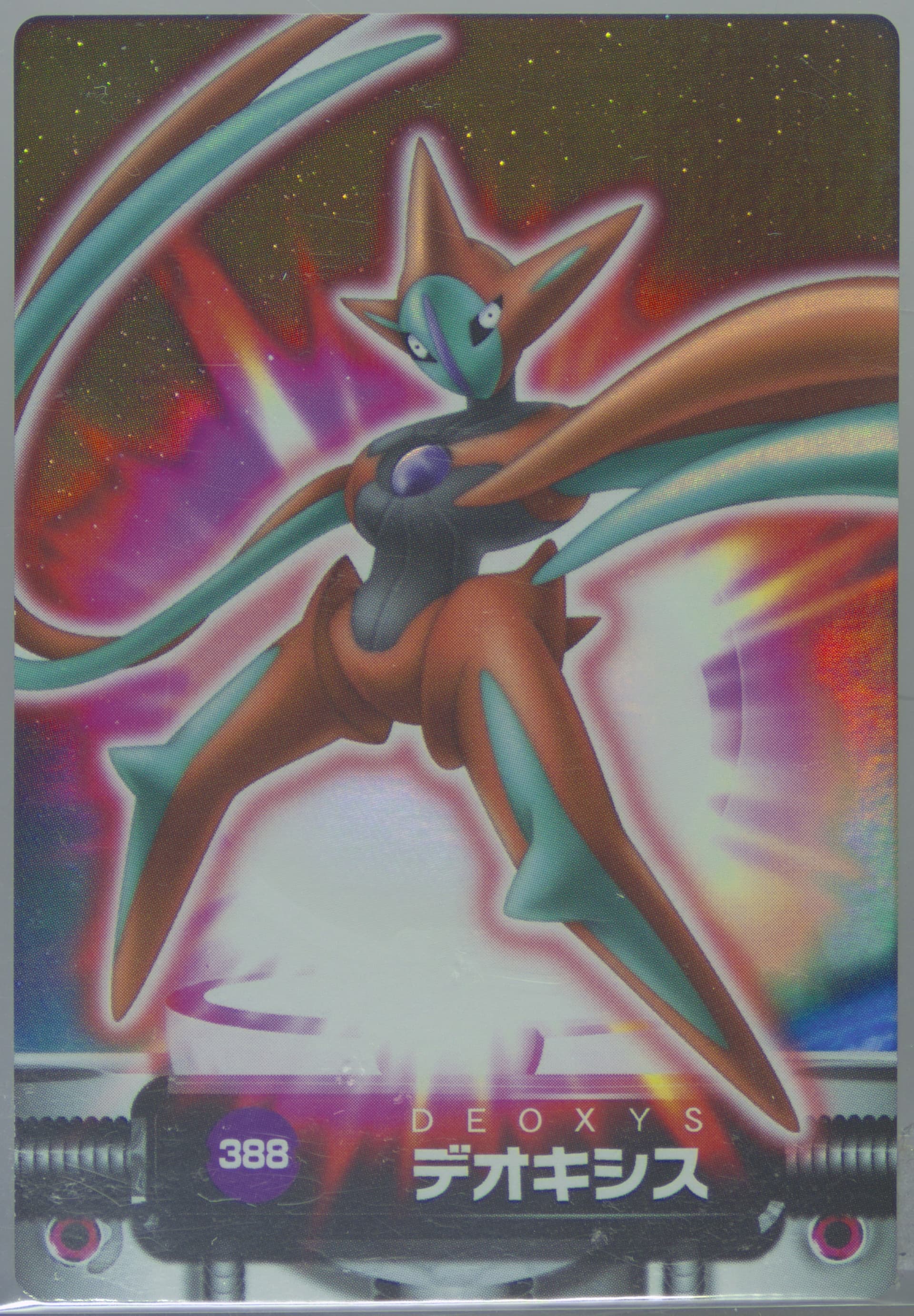 Deoxys Attack Forme Holo (388) 2004 Carddass Pokemon Advanced Generation Zukan Card