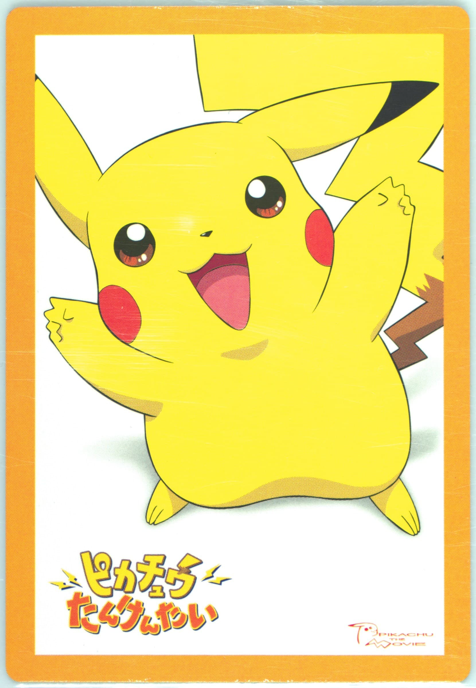 Pikachu's Rescue Adventure 2004 Carddass Pokemon Advanced Generation Zukan Card Box National Version Movie Adventure Card