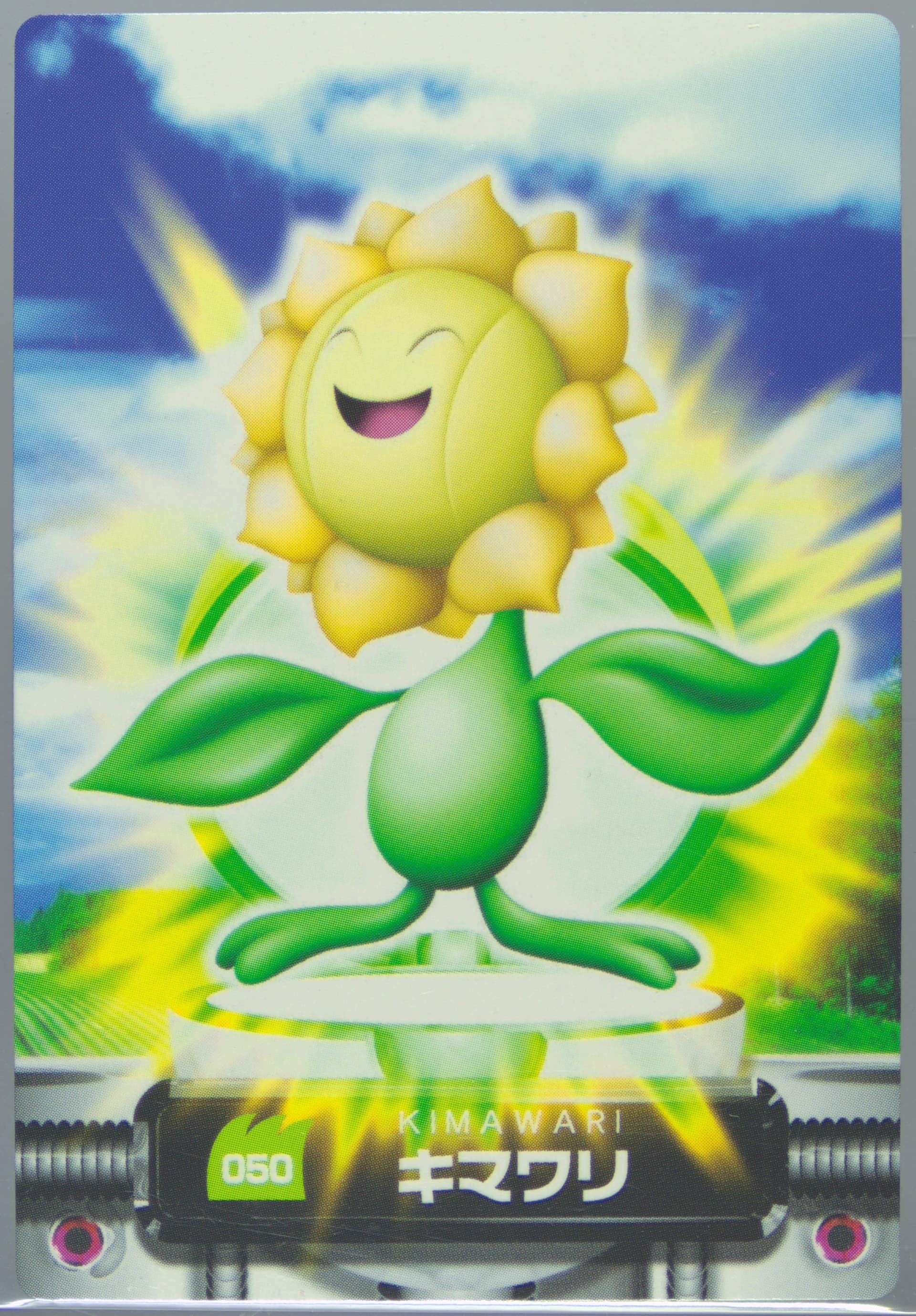 Sunflora (050) 2005 Carddass Pokemon Advanced Generation Zukan Card