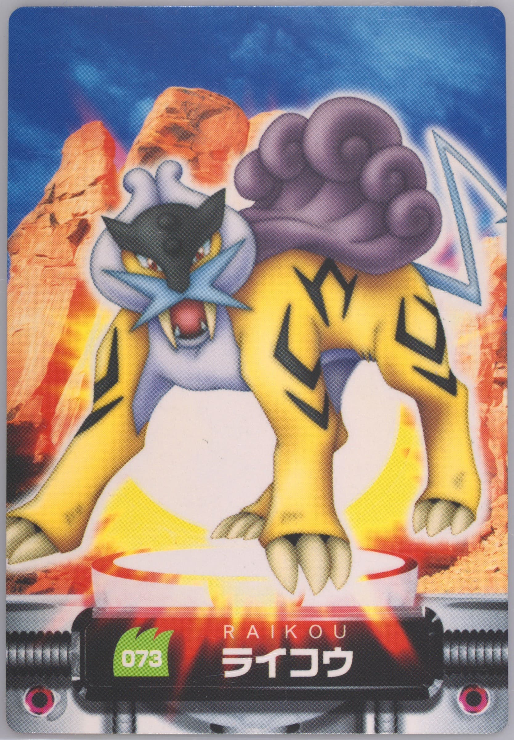 Raikou (073) 2005 Carddass Pokemon Advanced Generation Zukan Card