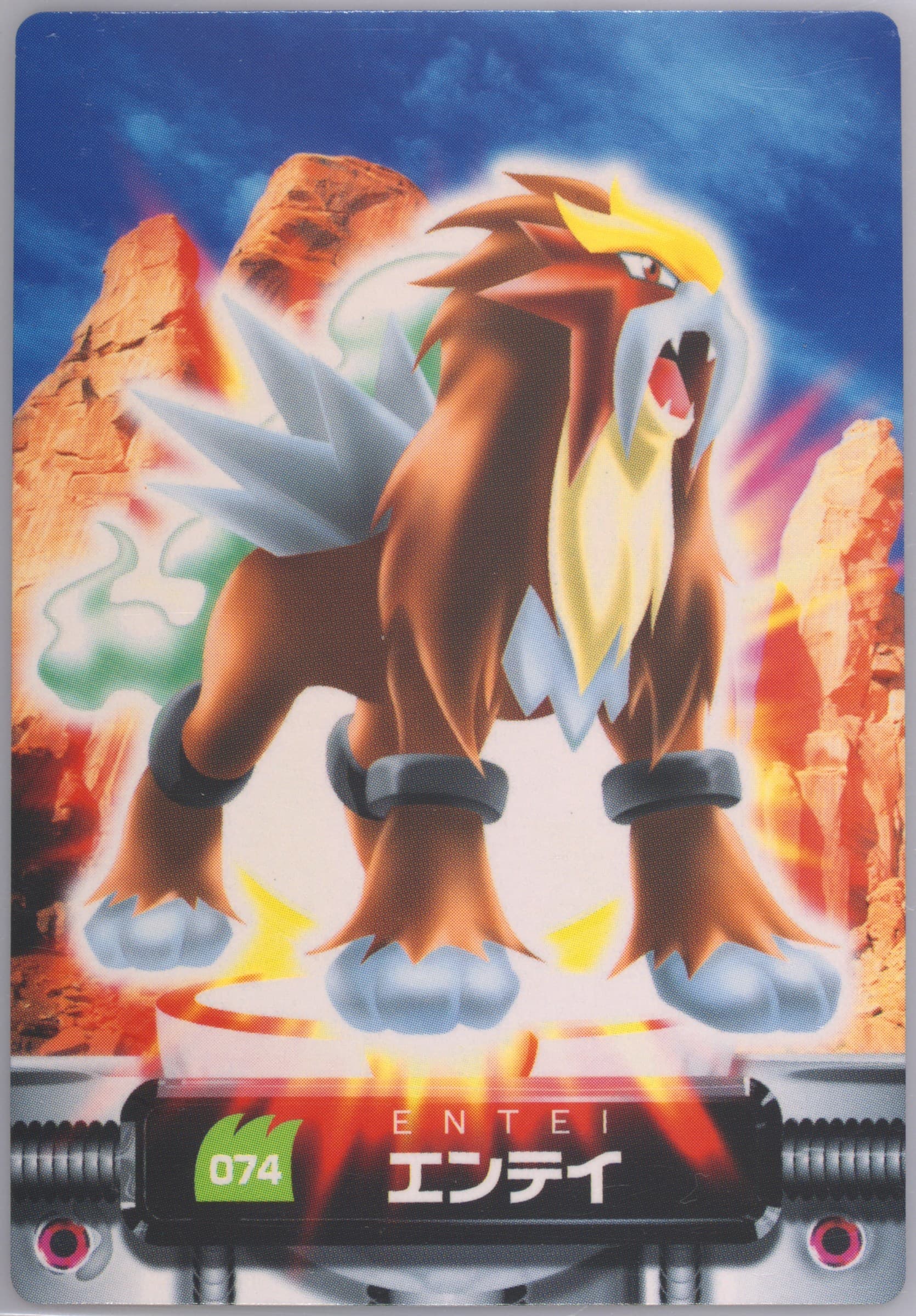 Entei (074) 2005 Carddass Pokemon Advanced Generation Zukan Card