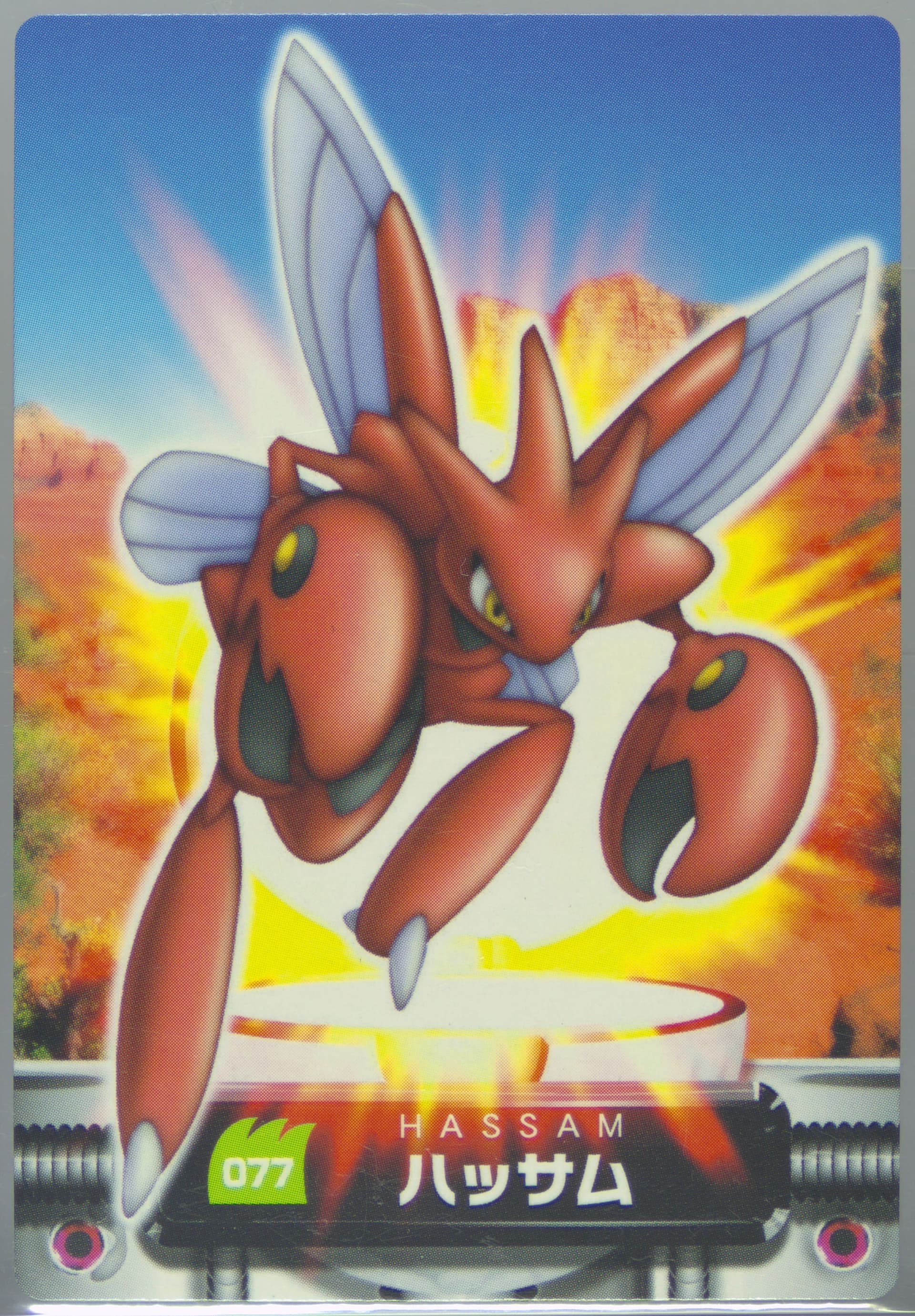 Scizor (077) 2005 Carddass Pokemon Advanced Generation Zukan Card