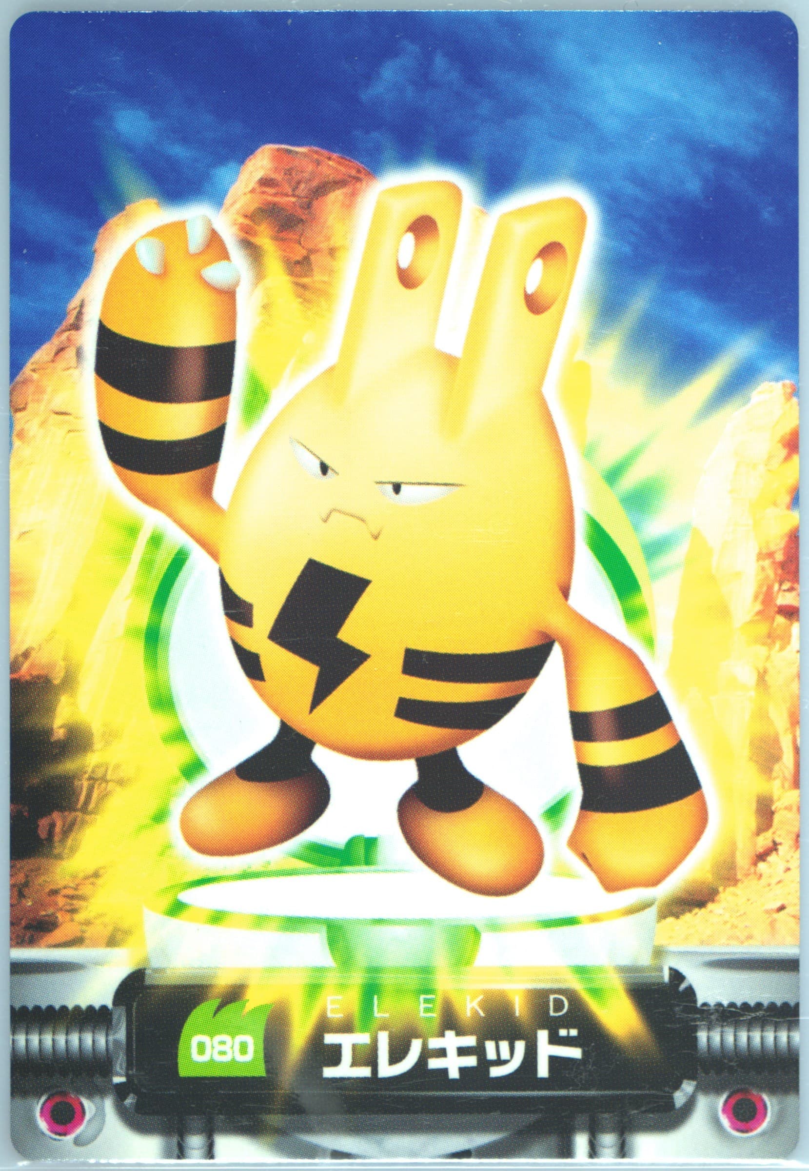 Elekid (080) 2005 Carddass Pokemon Advanced Generation Zukan Card