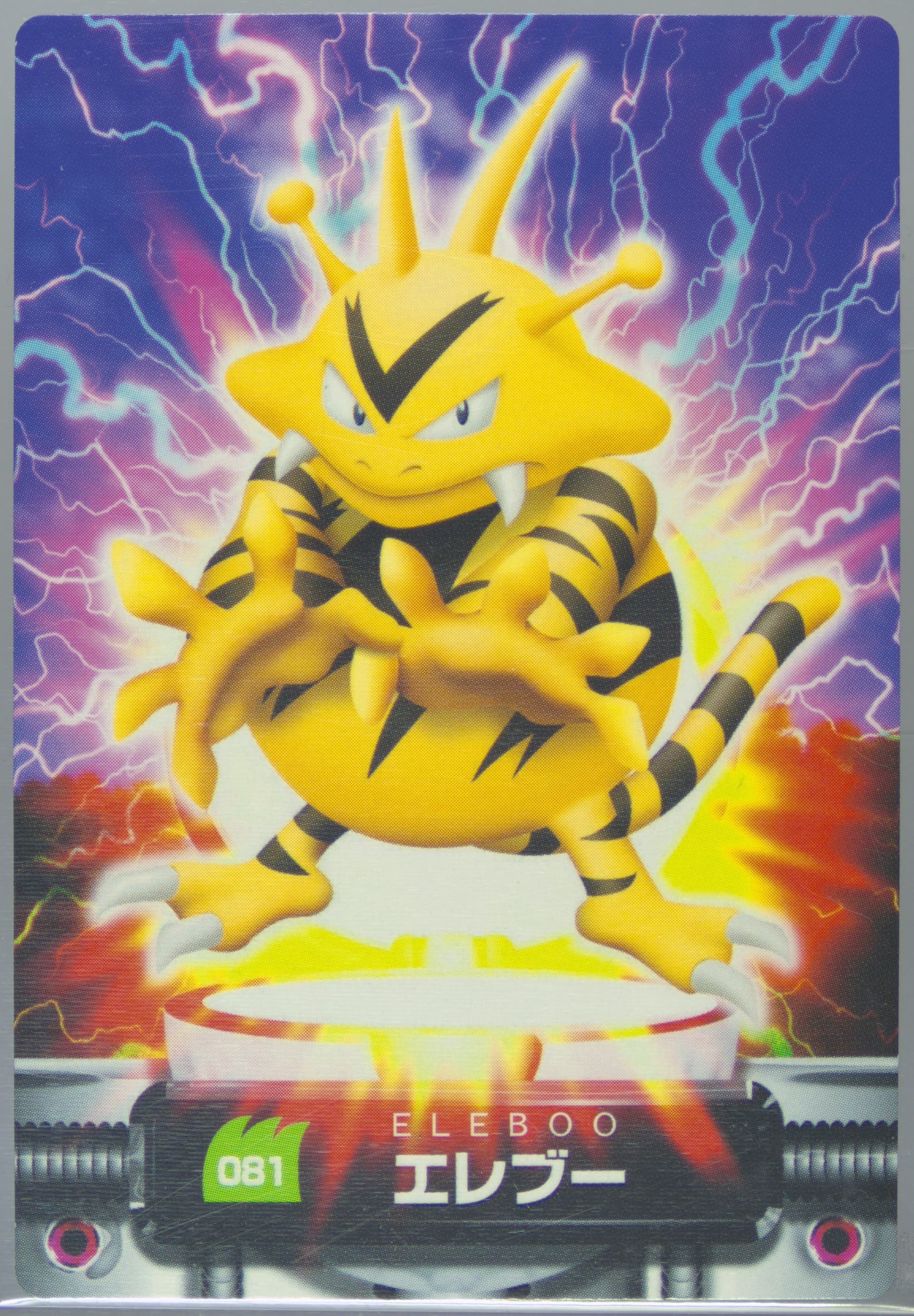 Electabuzz (081) 2005 Carddass Pokemon Advanced Generation Zukan Card