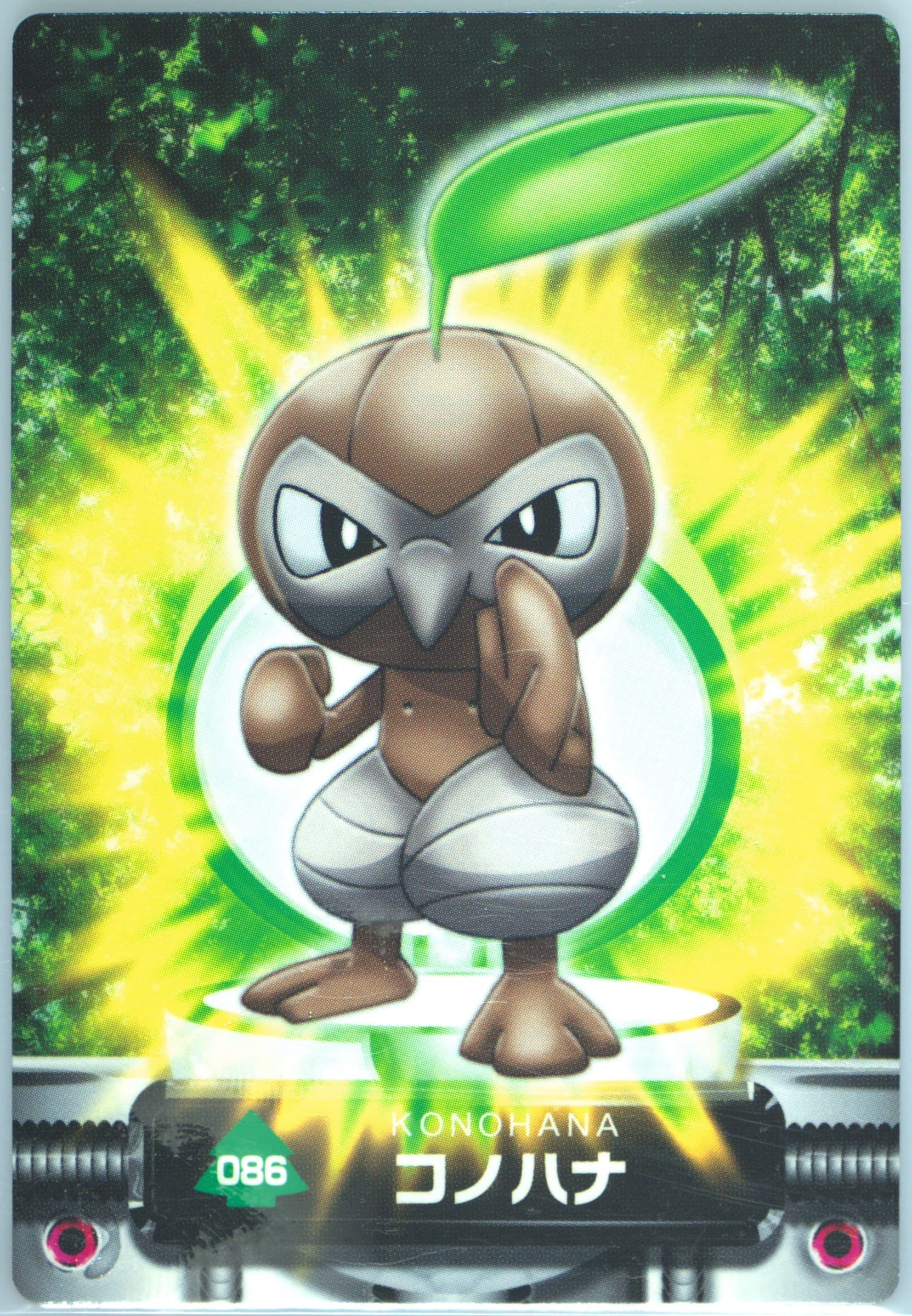 Nuzleaf (086) 2005 Carddass Pokemon Advanced Generation Zukan Card