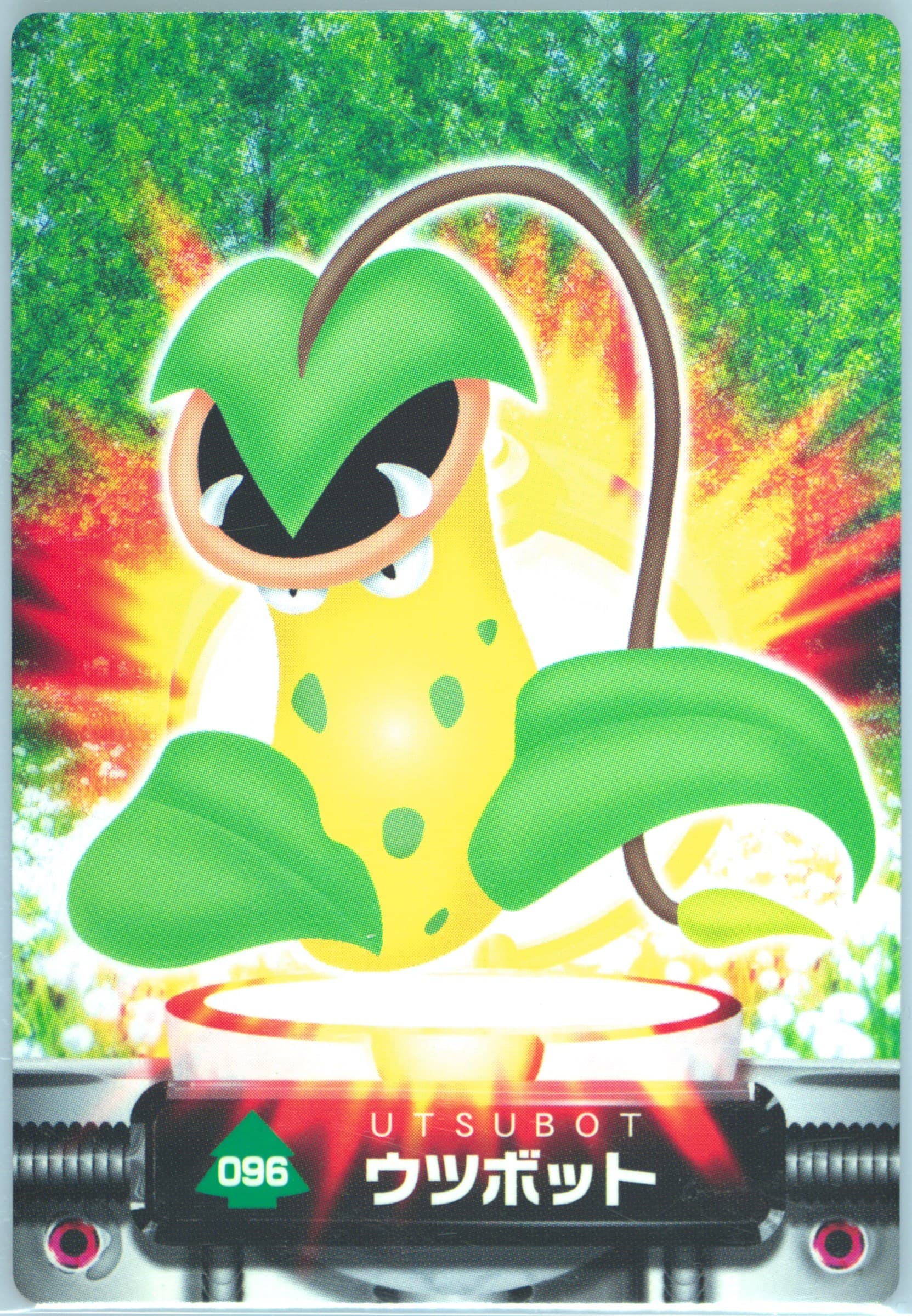 Victreebel (096) 2005 Carddass Pokemon Advanced Generation Zukan Card