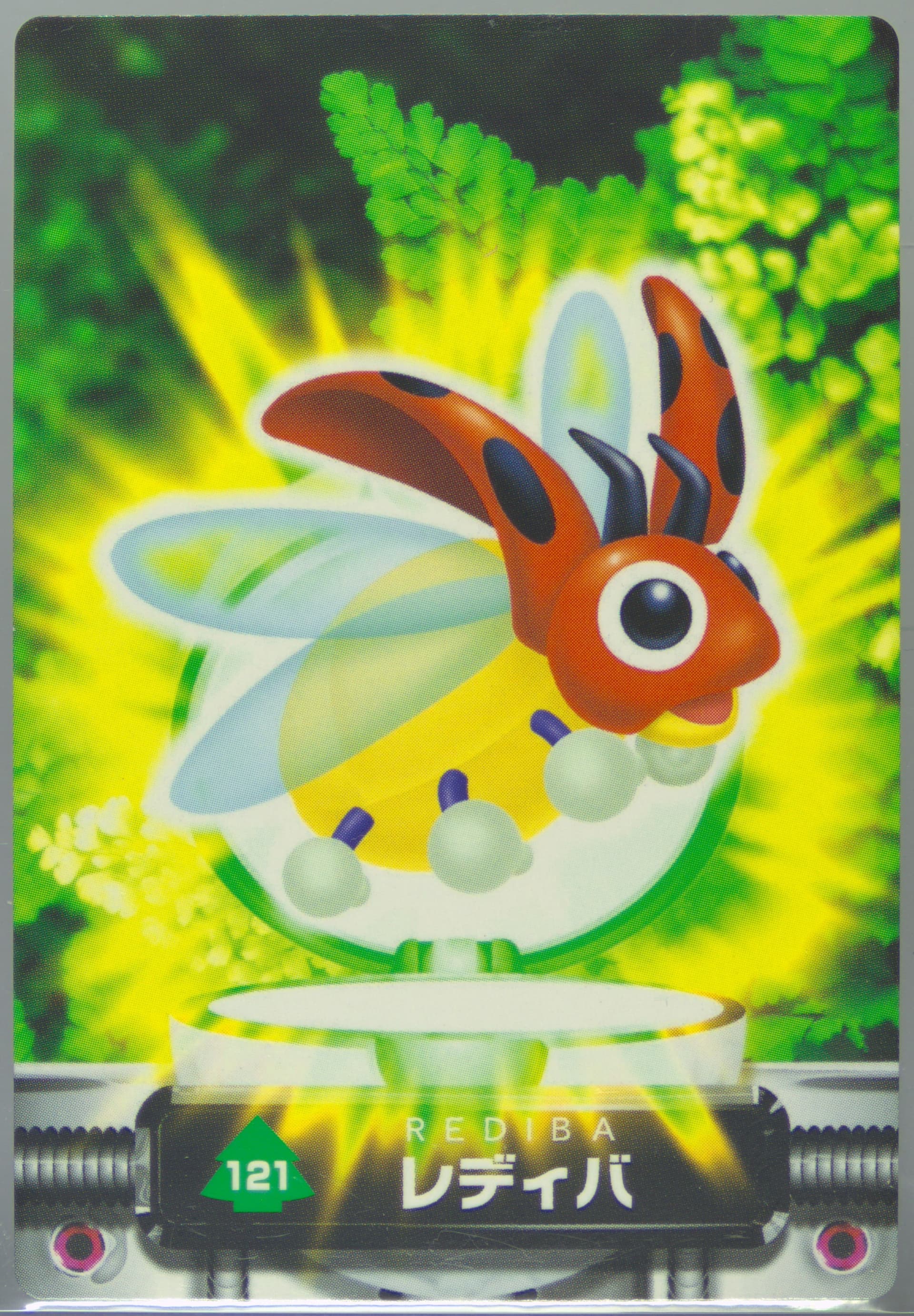 Ledyba (121) 2005 Carddass Pokemon Advanced Generation Zukan Card