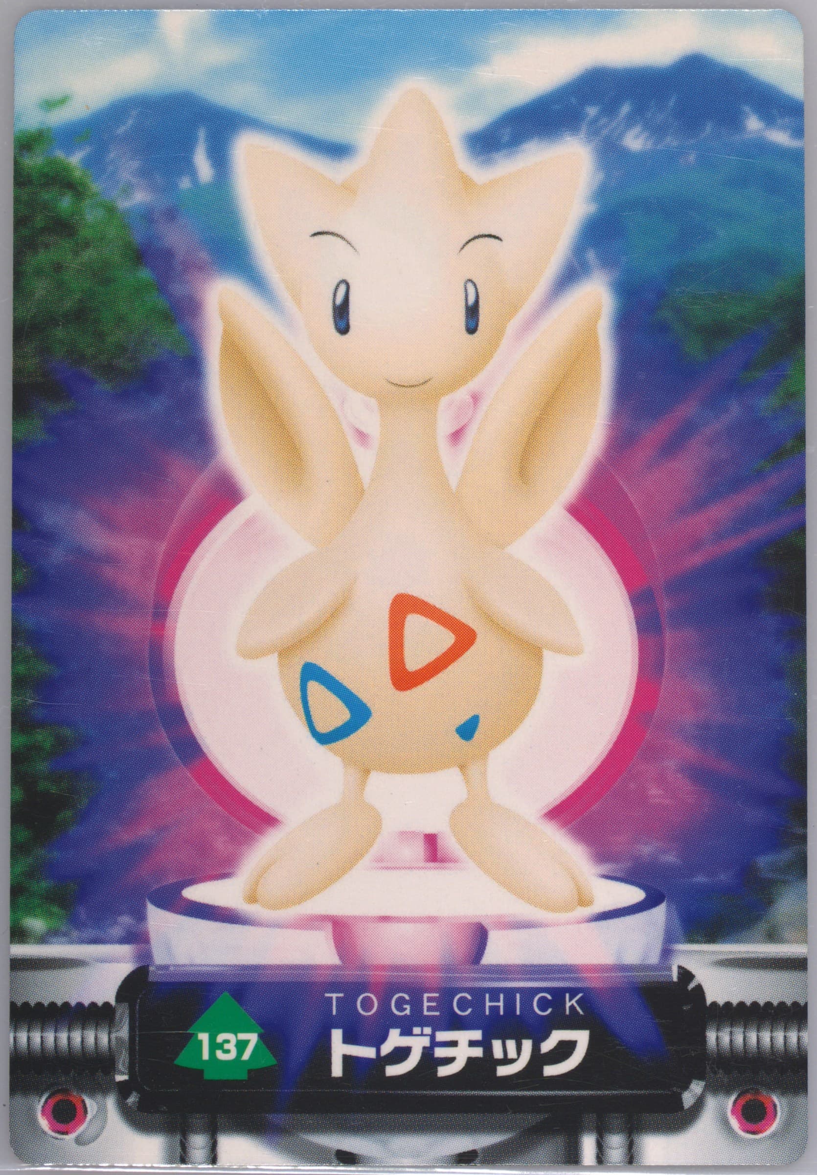 Togetic (137) 2005 Carddass Pokemon Advanced Generation Zukan Card