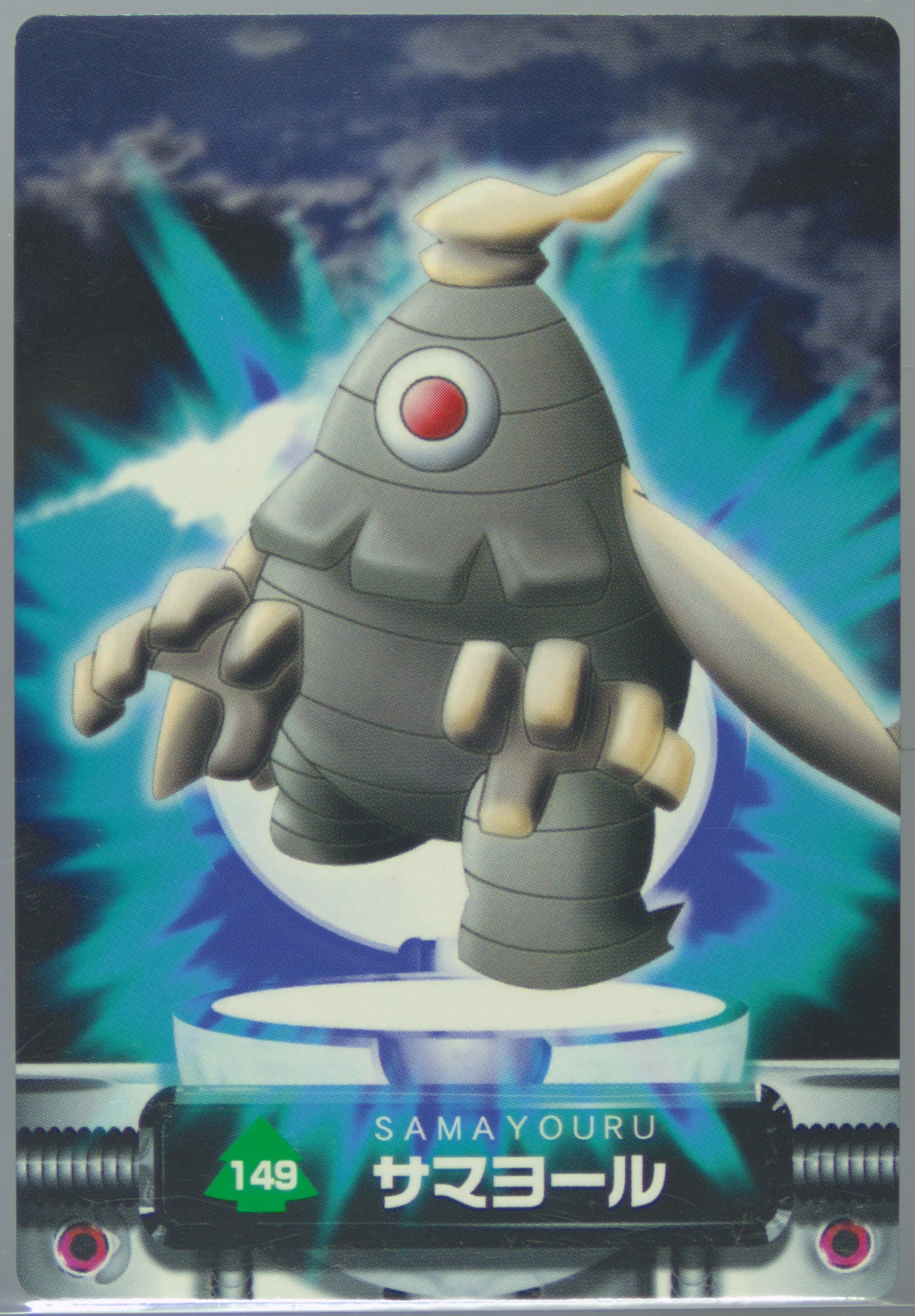 Dusclops (149) 2005 Carddass Pokemon Advanced Generation Zukan Card