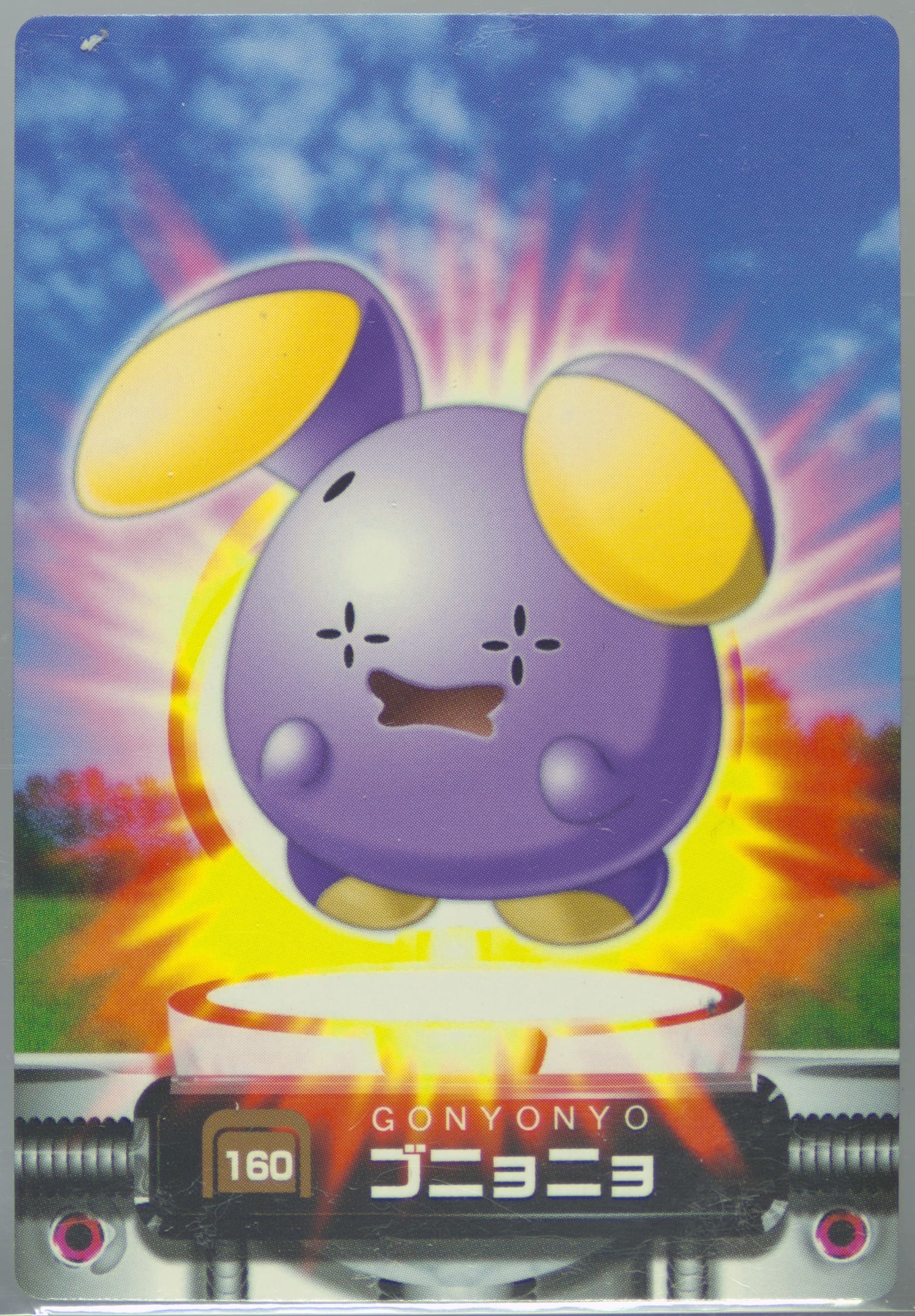 Whismur (160) 2005 Carddass Pokemon Advanced Generation Zukan Card