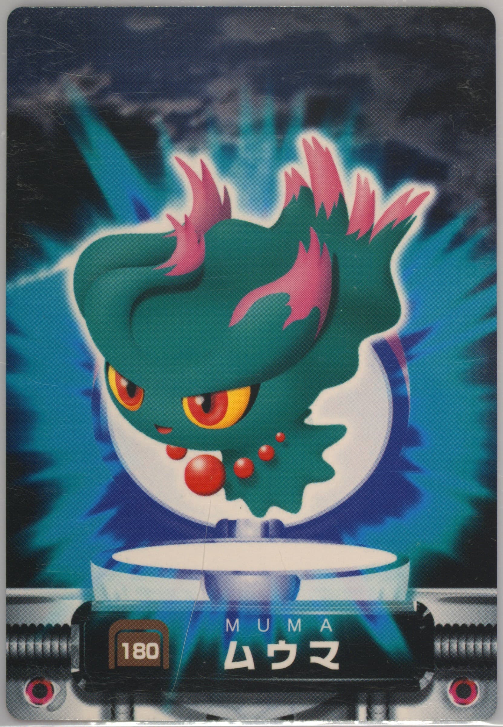 Misdreavus (180) 2005 Carddass Pokemon Advanced Generation Zukan Card