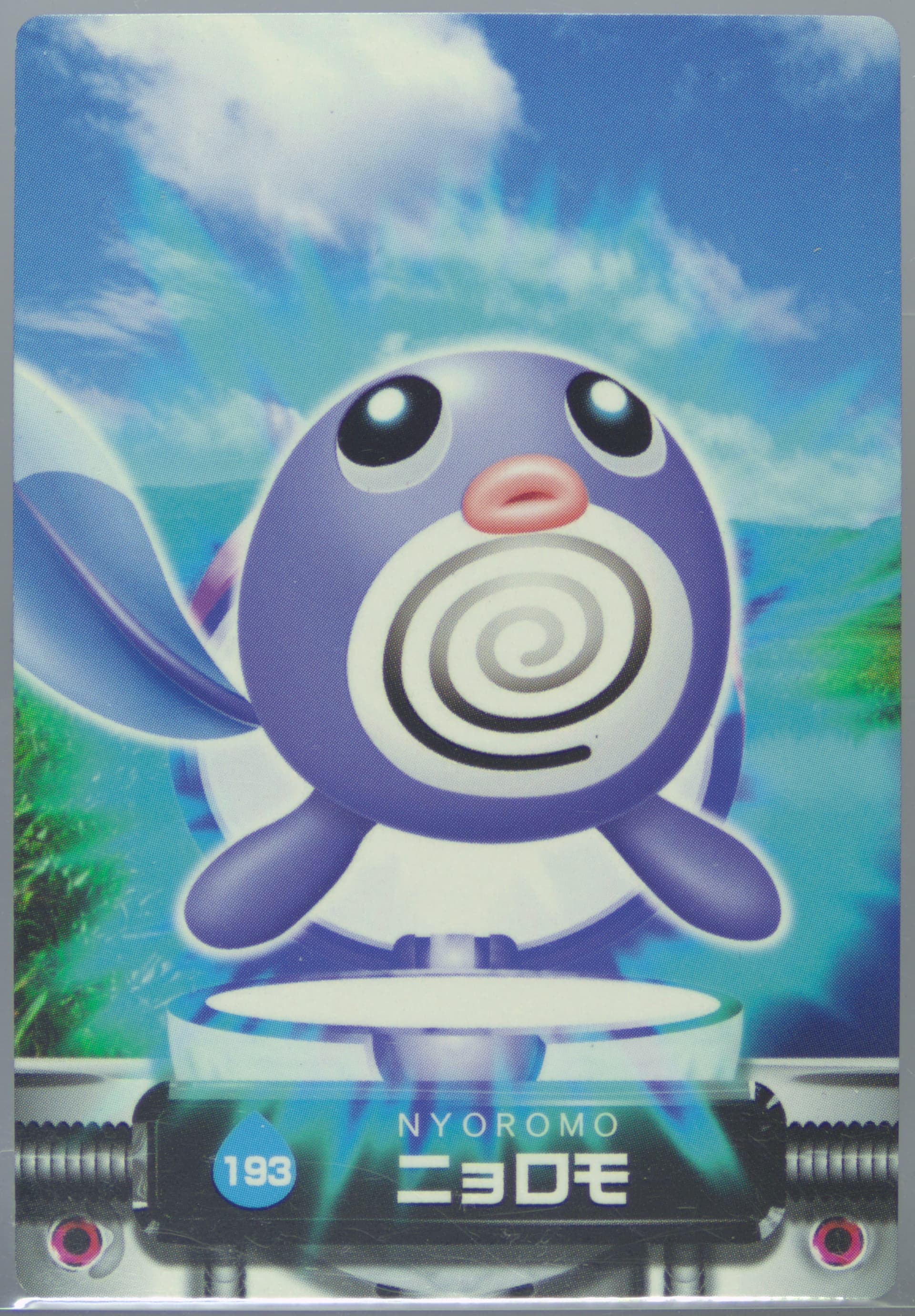 Poliwag (193) 2005 Carddass Pokemon Advanced Generation Zukan Card