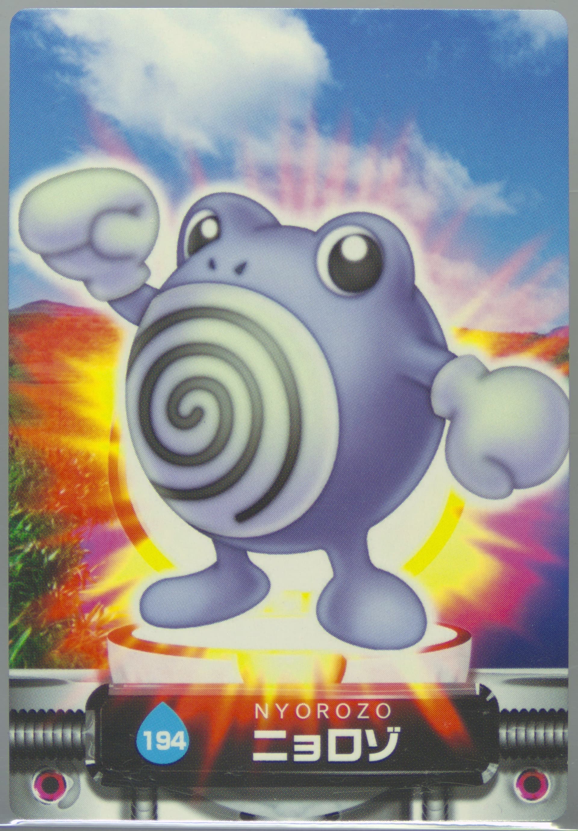 Poliwhirl (194) 2005 Carddass Pokemon Advanced Generation Zukan Card