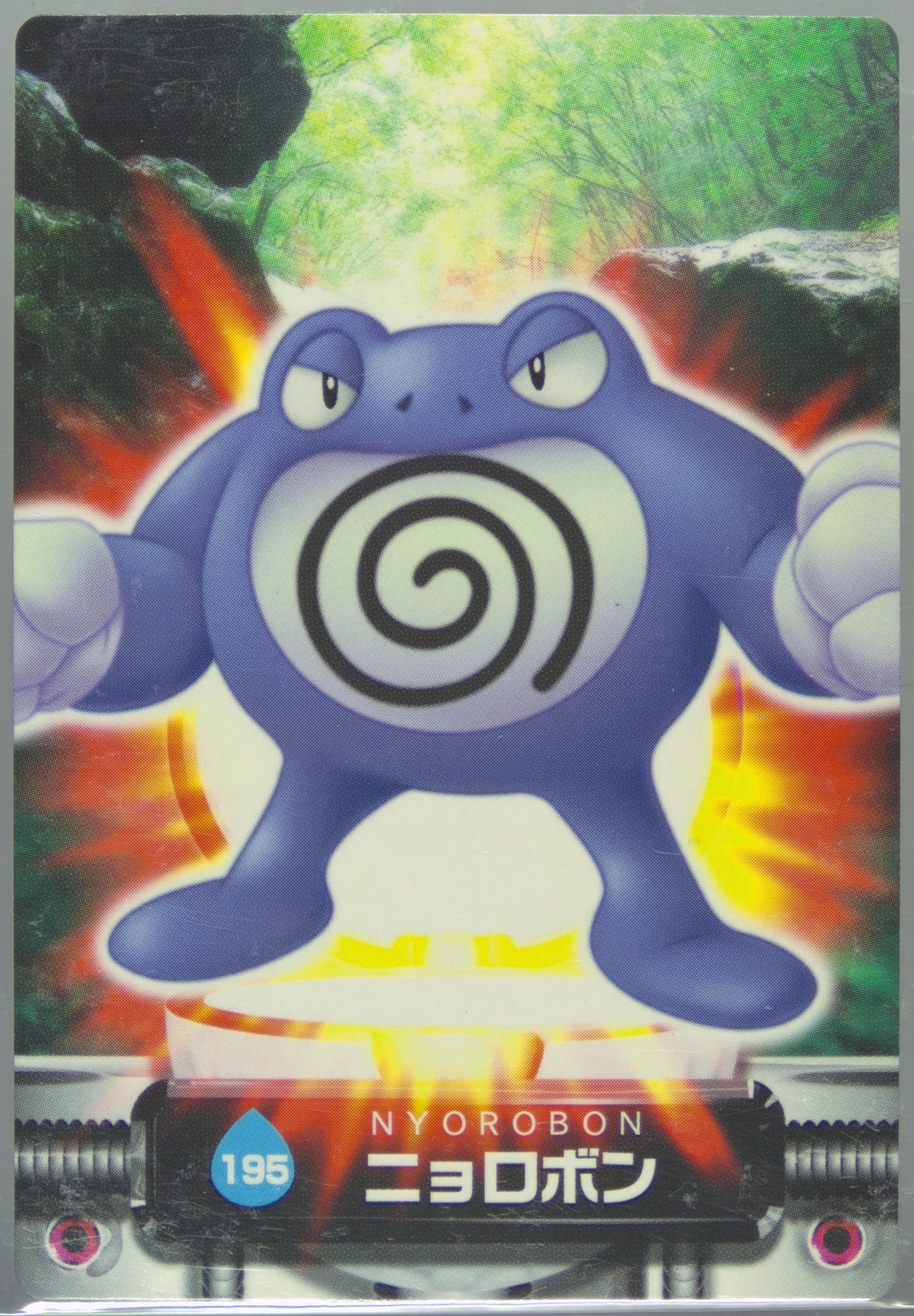 Poliwrath (195) 2005 Carddass Pokemon Advanced Generation Zukan Card