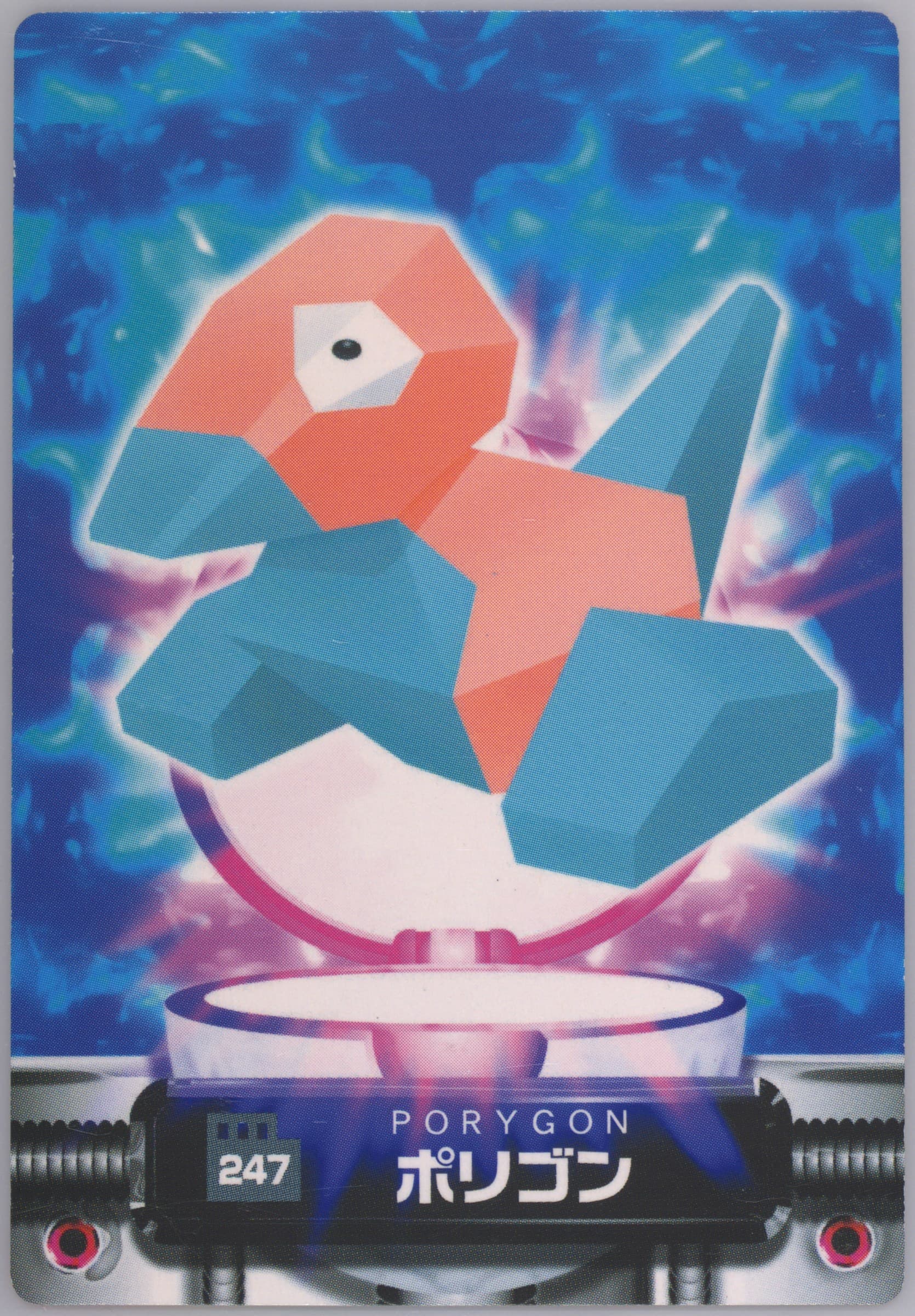 Porygon (247) 2005 Carddass Pokemon Advanced Generation Zukan Card