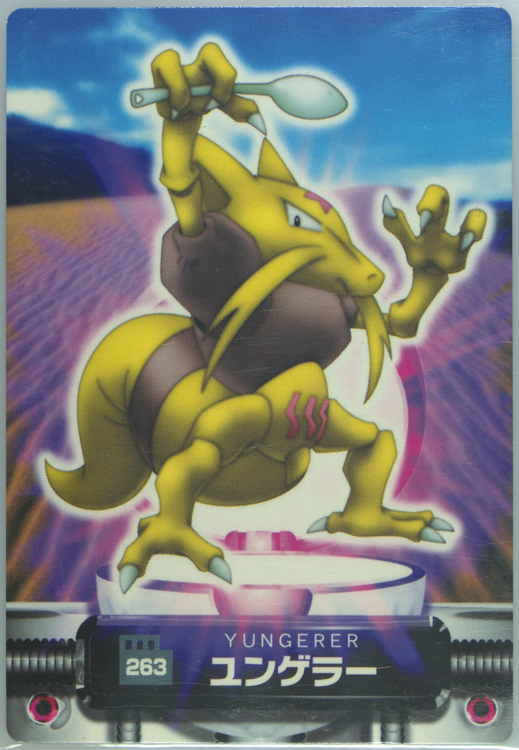 Kadabra (263) 2005 Carddass Pokemon Advanced Generation Zukan Card
