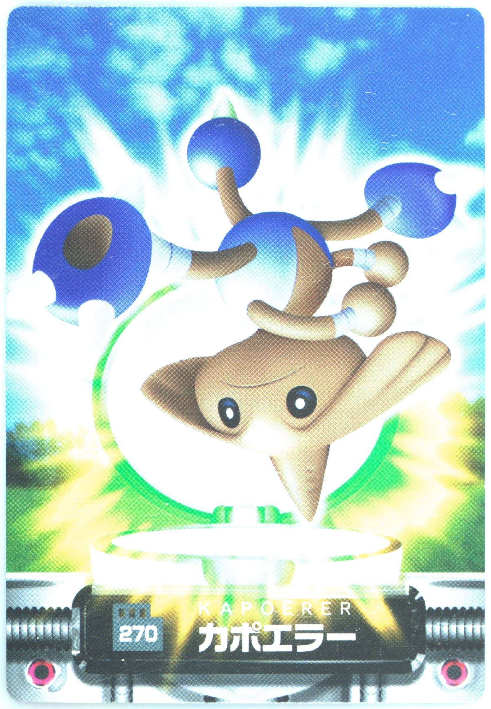 Hitmontop (270) 2005 Carddass Pokemon Advanced Generation Zukan Card