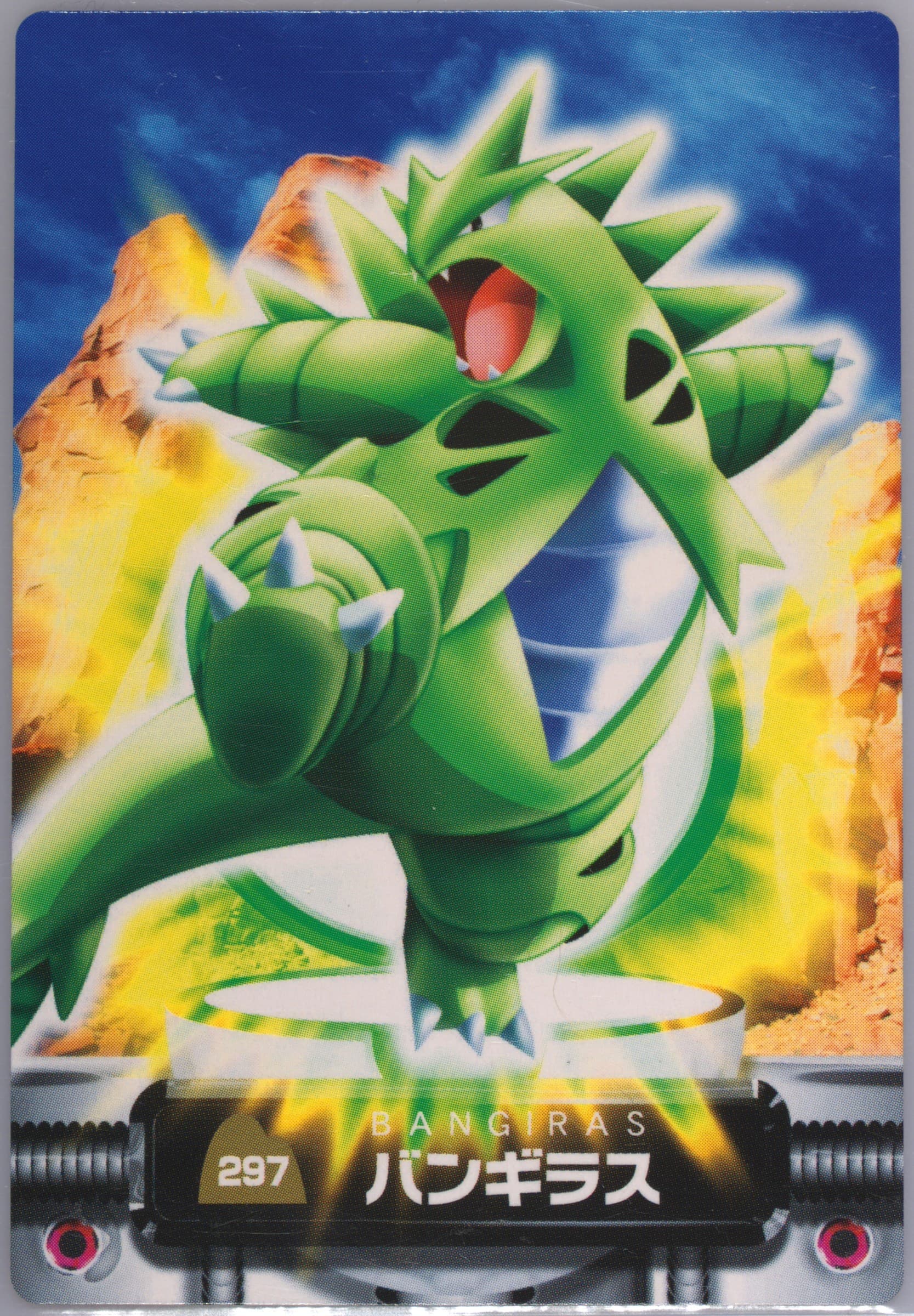 Tyranitar (297) 2005 Carddass Pokemon Advanced Generation Zukan Card