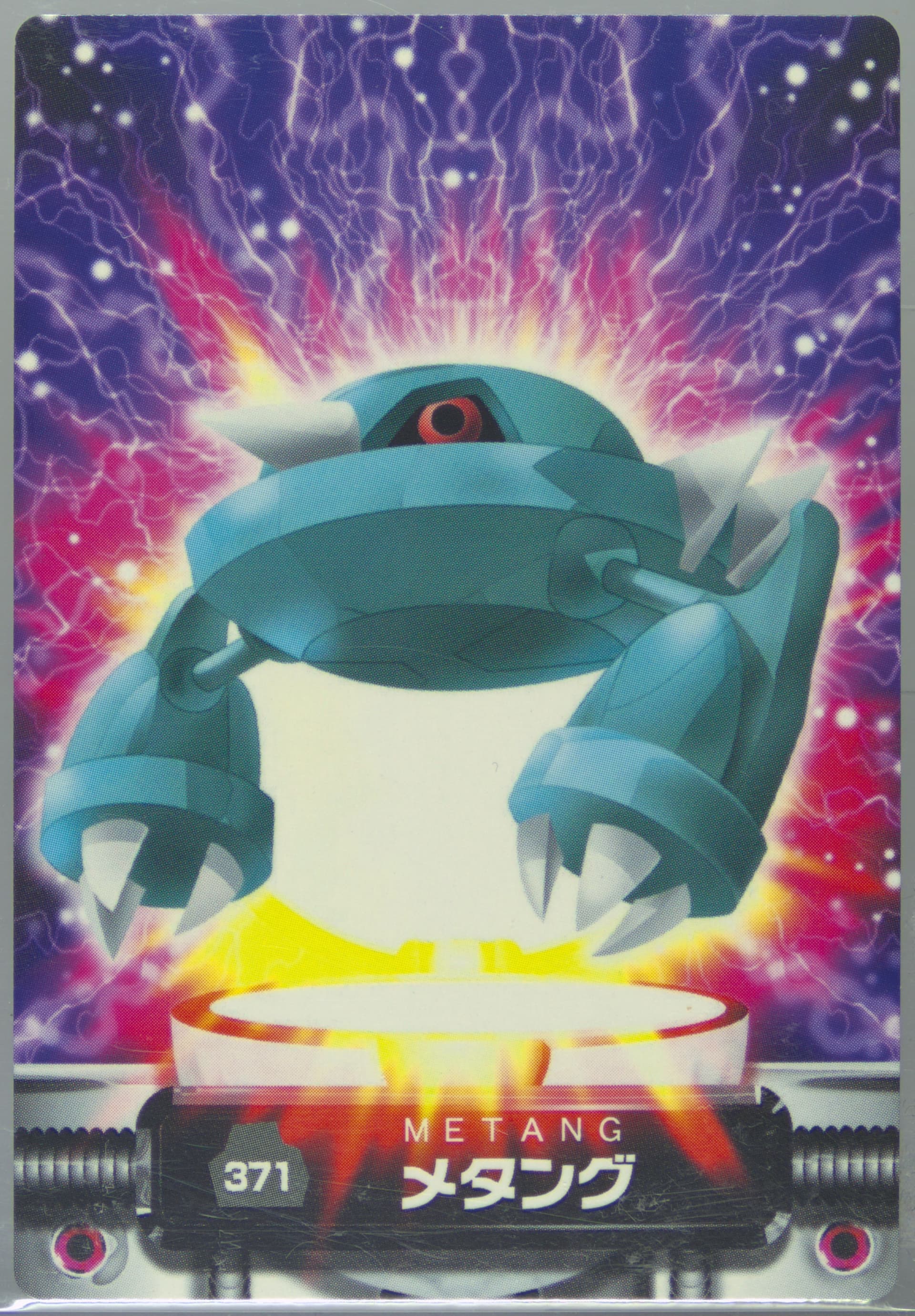 Metang (371) 2005 Carddass Pokemon Advanced Generation Zukan Card