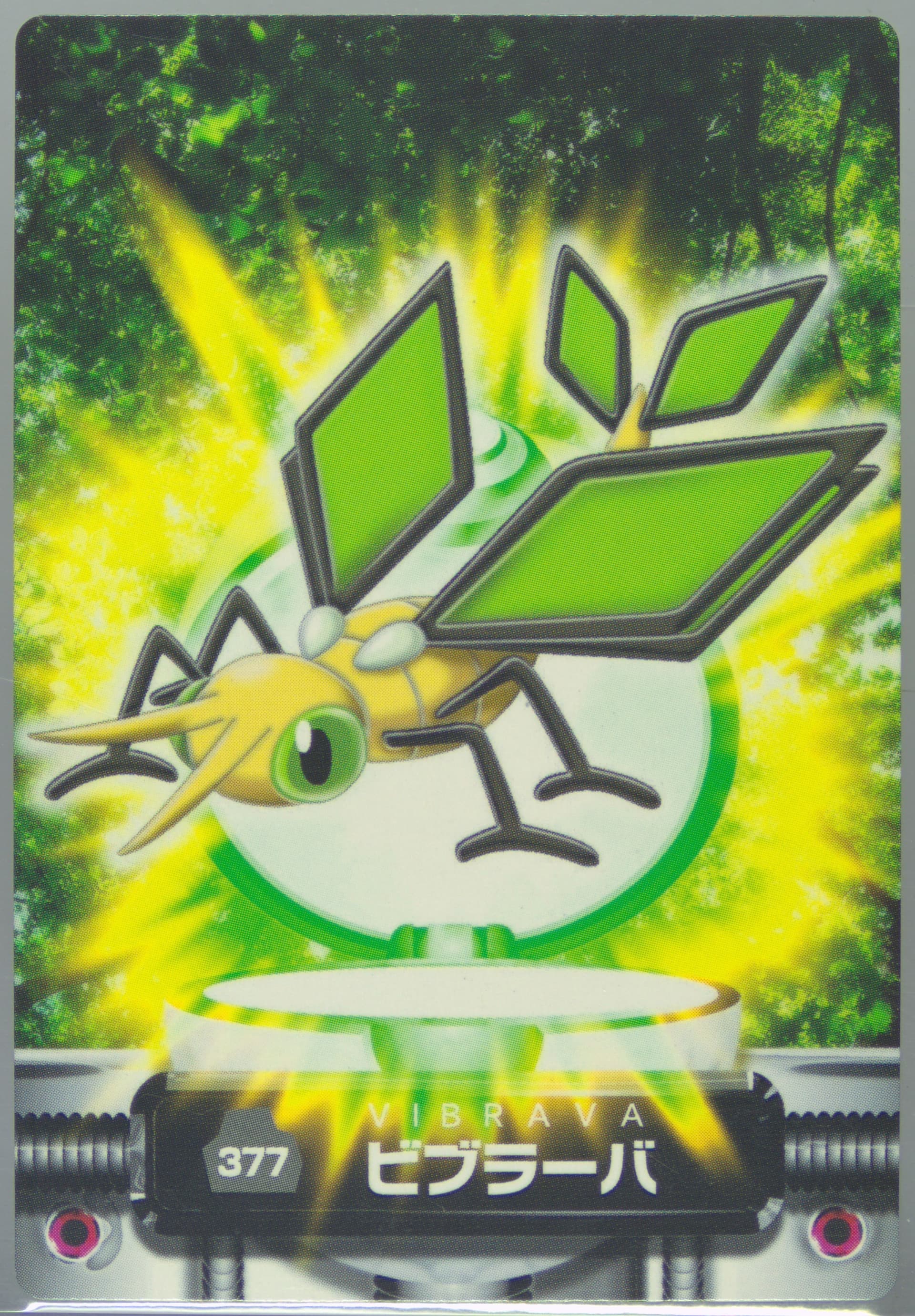 Vibrava (377) 2005 Carddass Pokemon Advanced Generation Zukan Card