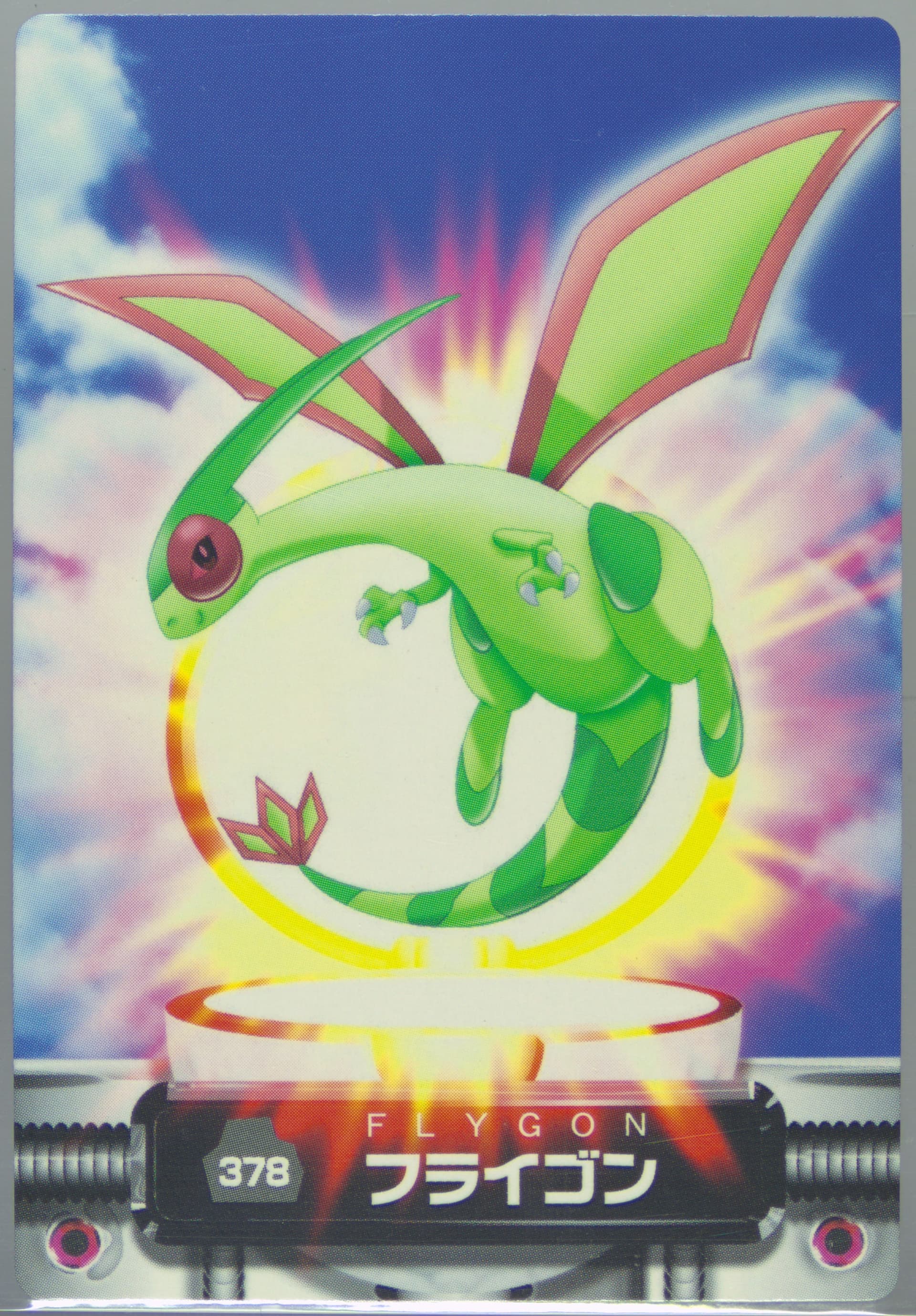 Flygon (378) 2005 Carddass Pokemon Advanced Generation Zukan Card
