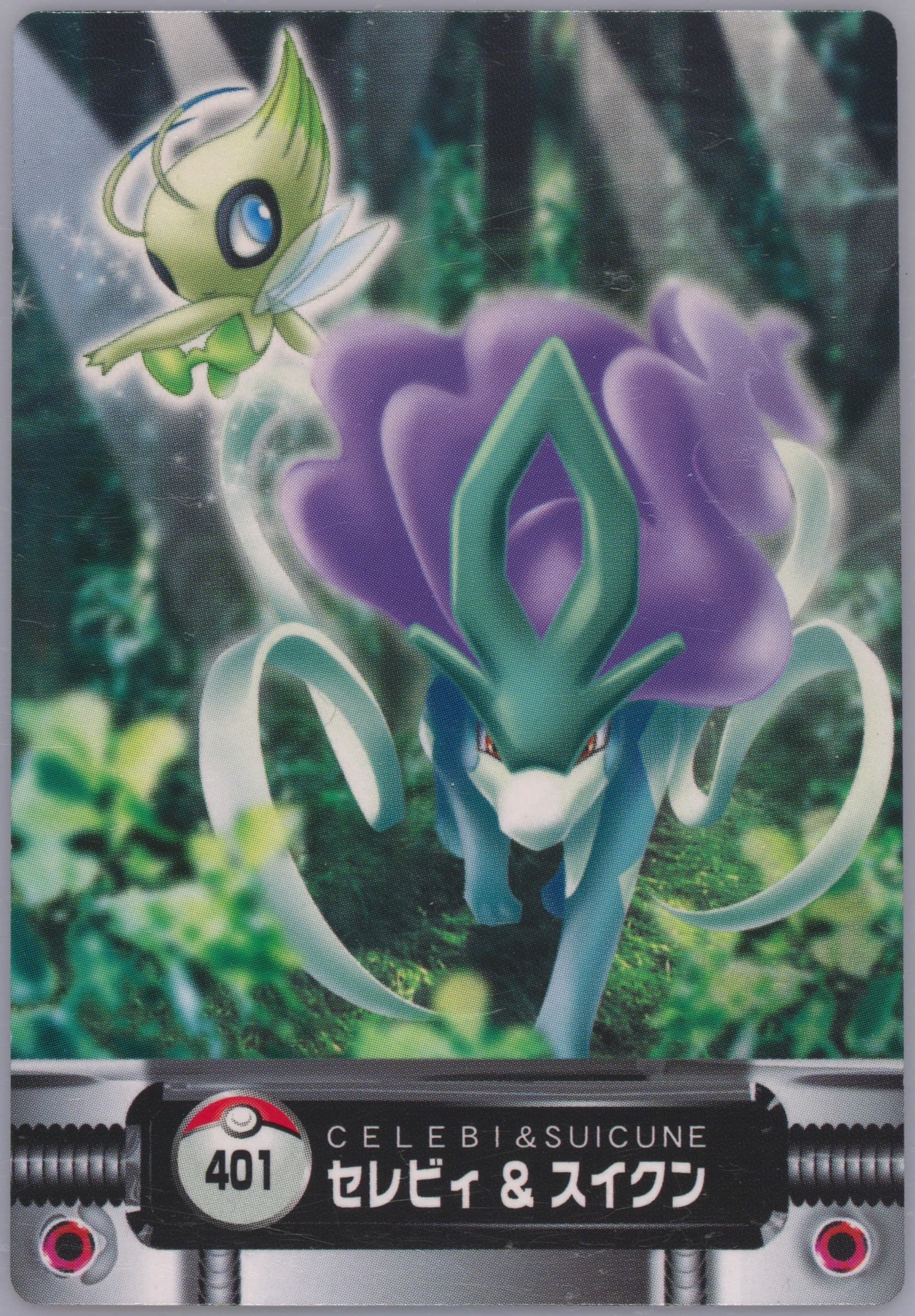 Celebi & Suicune (401) 2005 Carddass Pokemon Advanced Generation Zukan Card