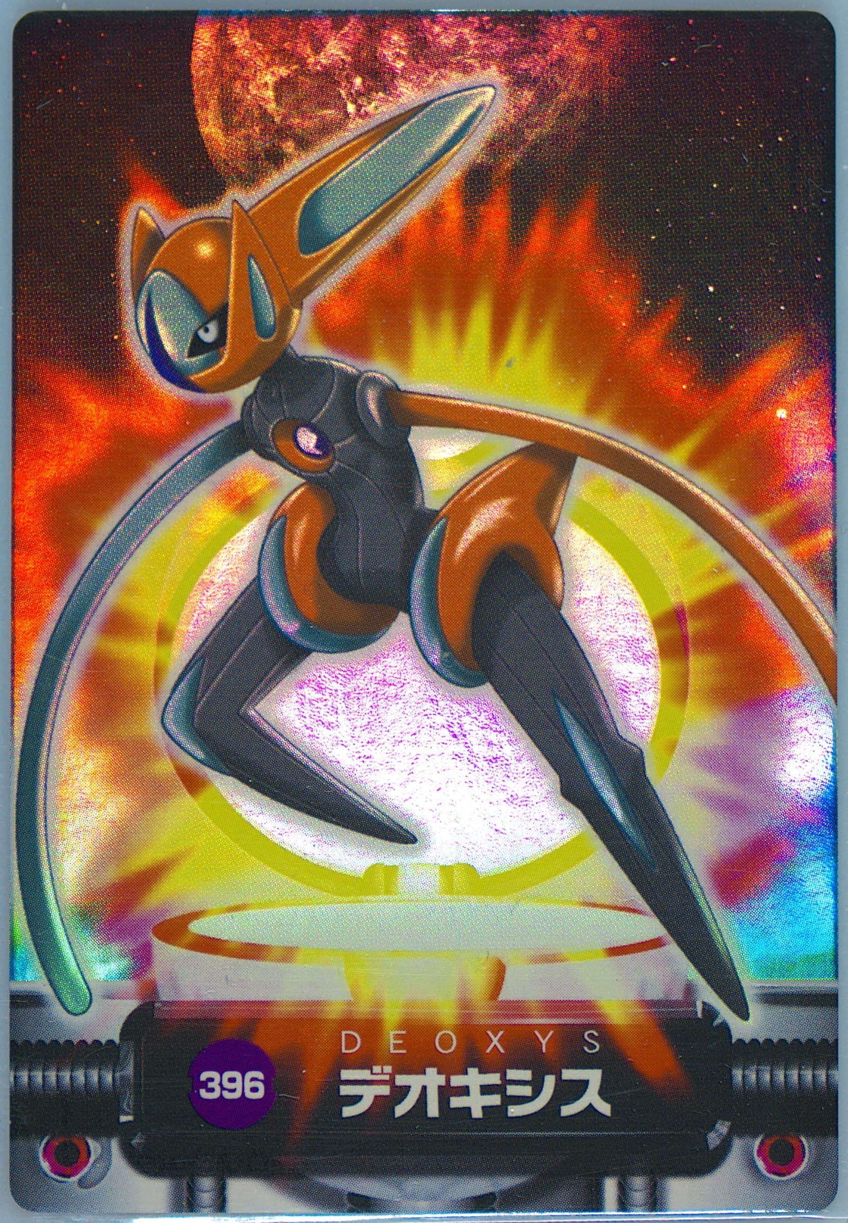 Deoxys Holo (396) 2005 Carddass Pokemon Advanced Generation Zukan Card