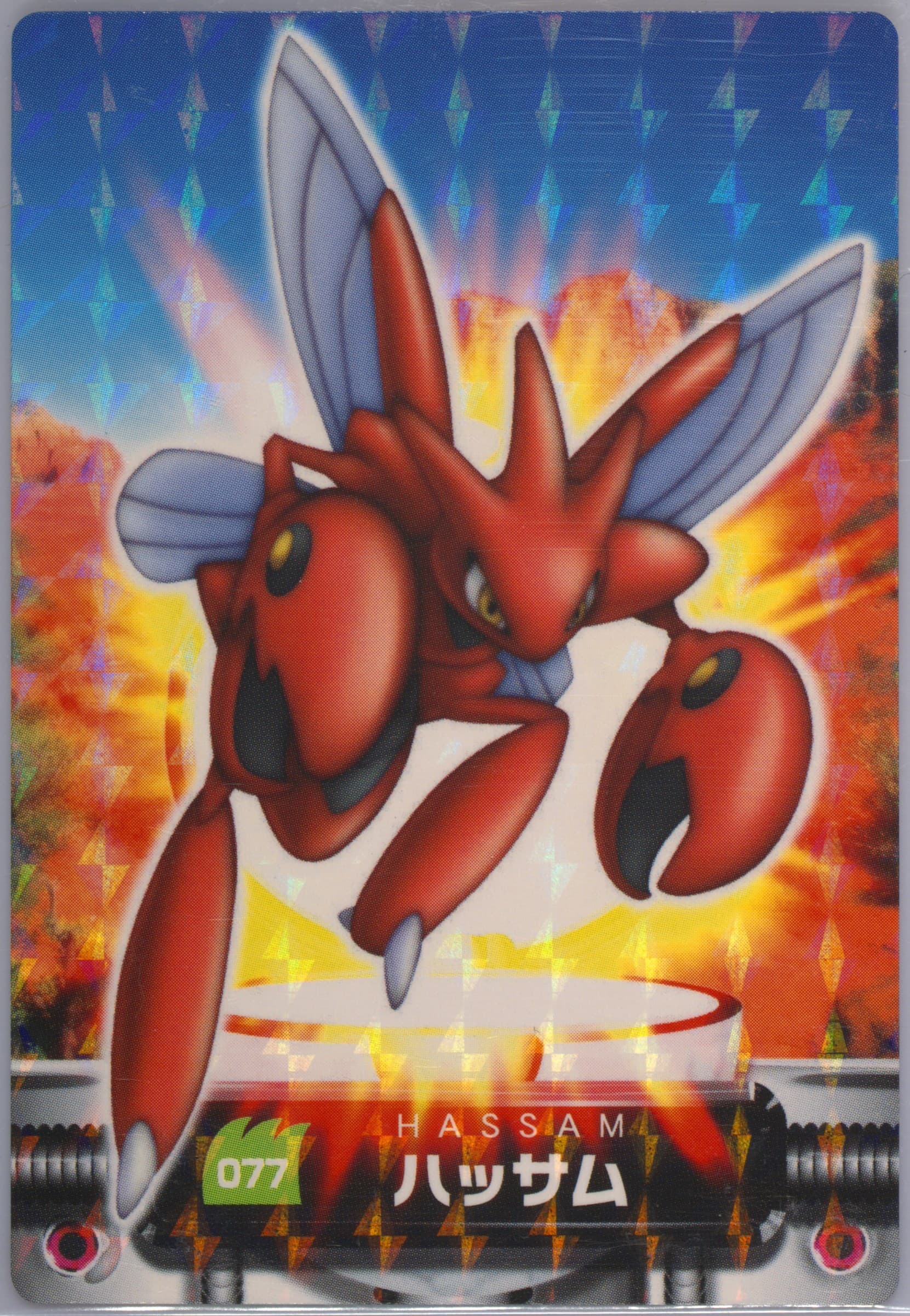 Scizor Rainbow (077) 2005 Carddass Pokemon Advanced Generation Zukan Card