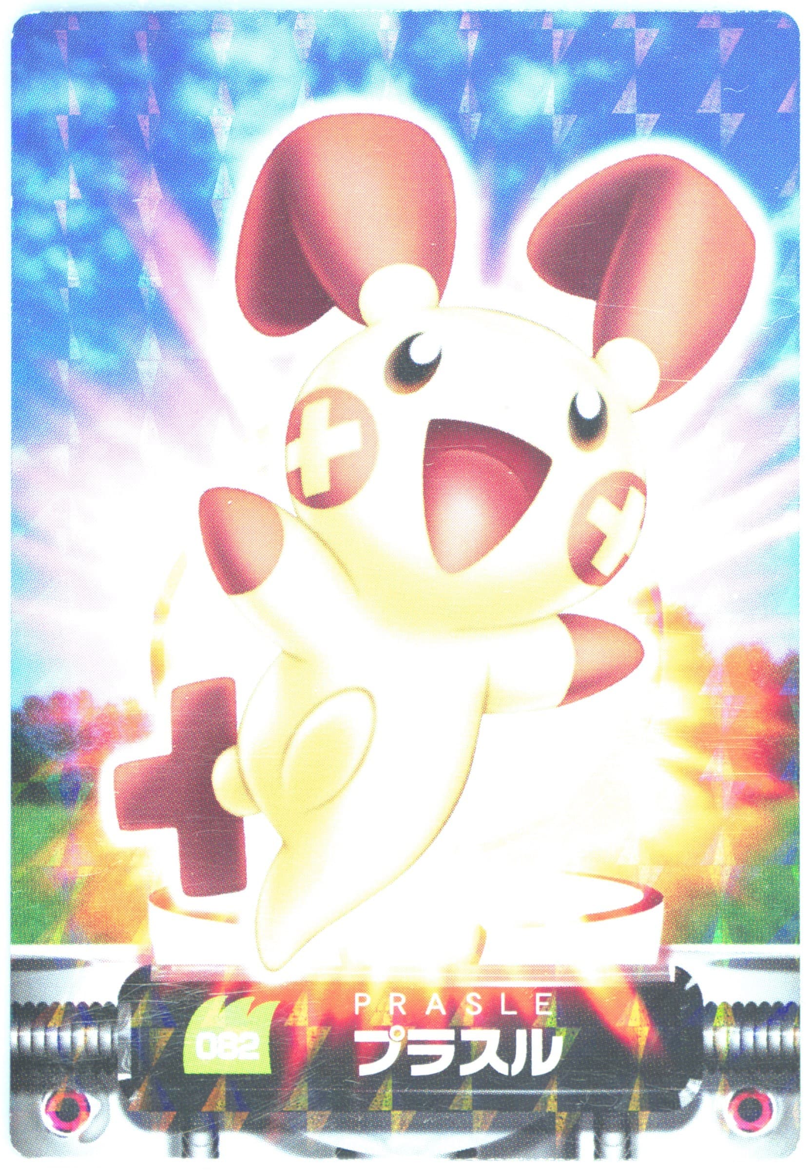 Plusle Rainbow (082) 2005 Carddass Pokemon Advanced Generation Zukan Card