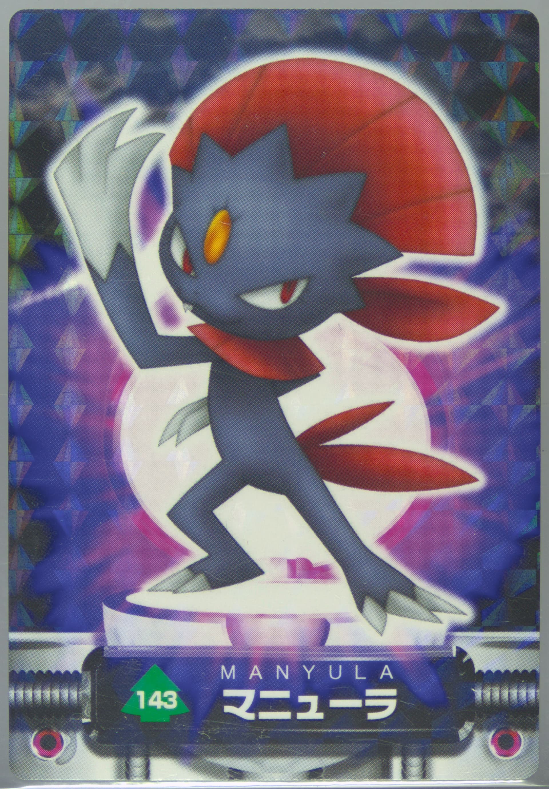 Weavile Rainbow (143) 2005 Carddass Pokemon Advanced Generation Zukan Card