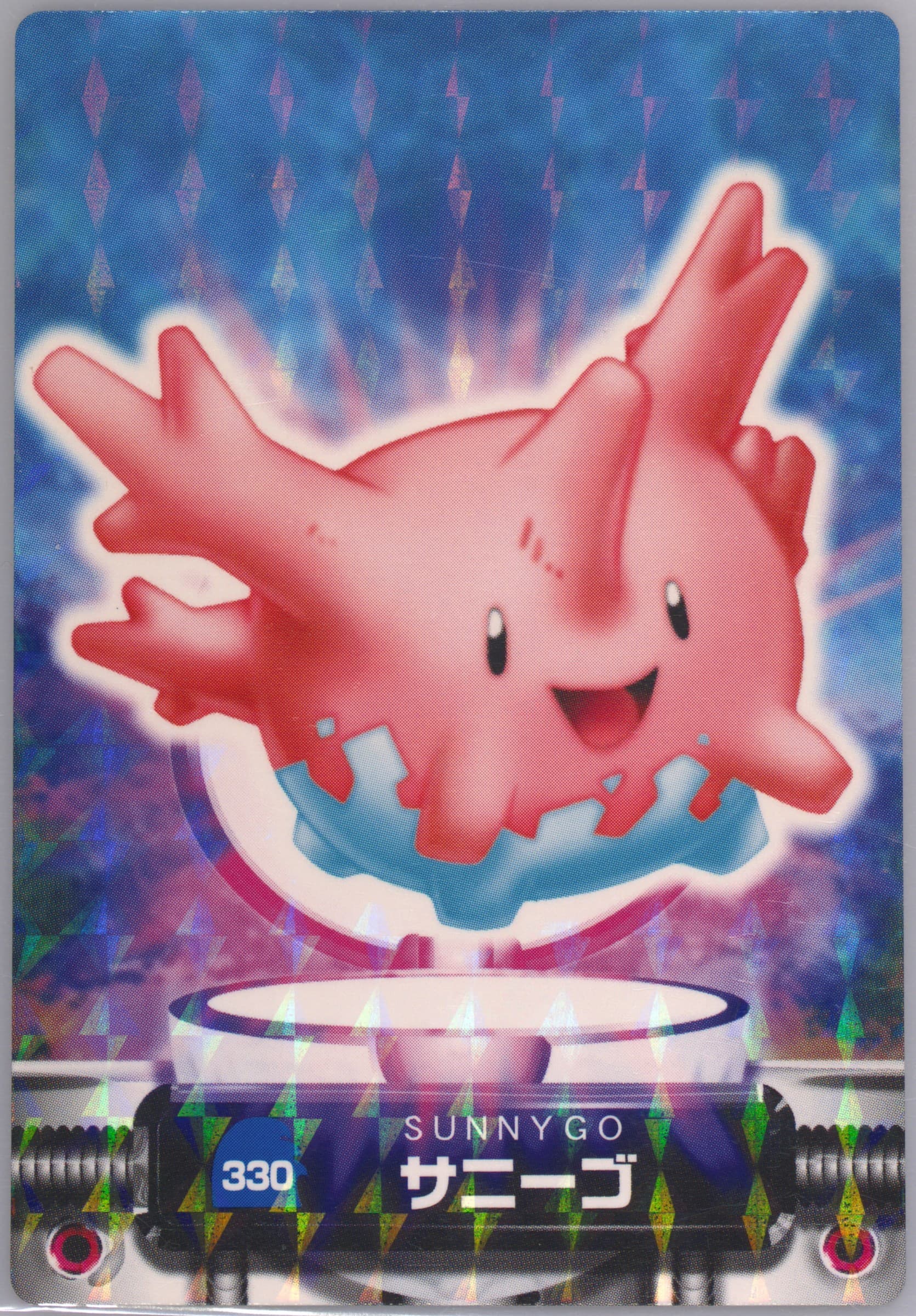 Corsola Rainbow (330) 2005 Carddass Pokemon Advanced Generation Zukan Card