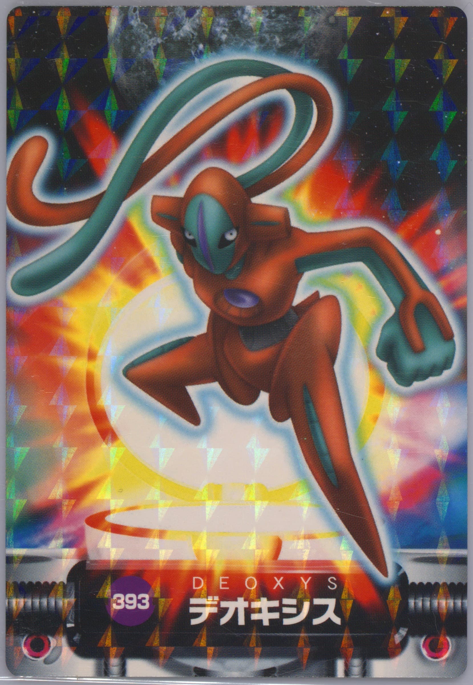 Deoxys Rainbow (393) 2005 Carddass Pokemon Advanced Generation Zukan Card