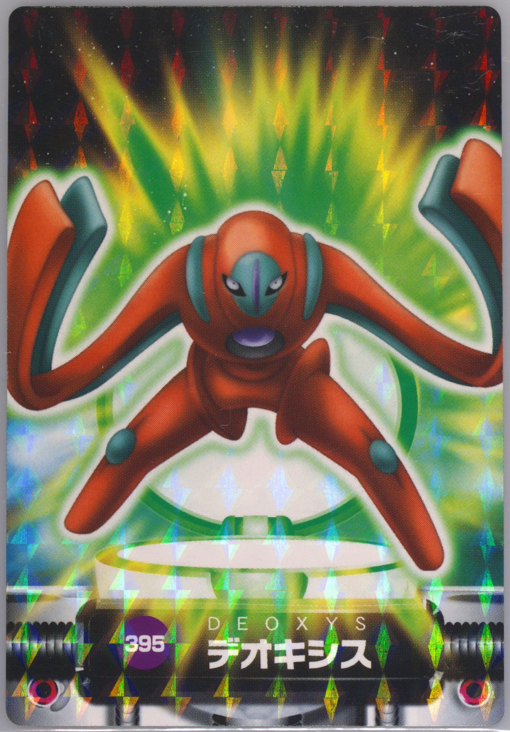 Deoxys Rainbow (395) 2005 Carddass Pokemon Advanced Generation Zukan Card