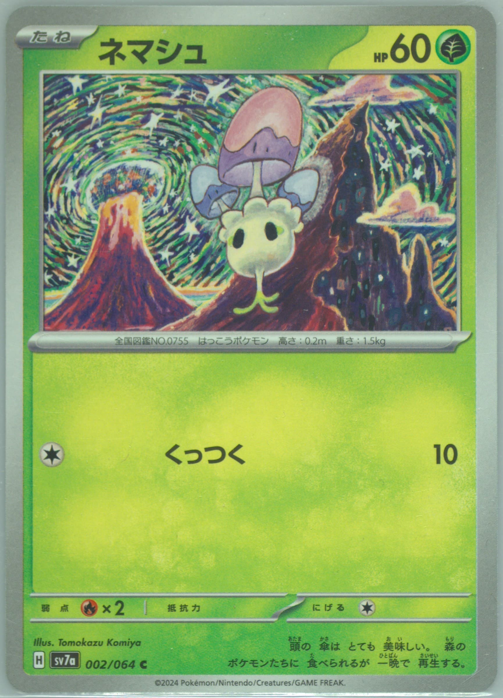 Morelull (002) 2024 Pokemon Japanese Sv7a-Paradise Dragona