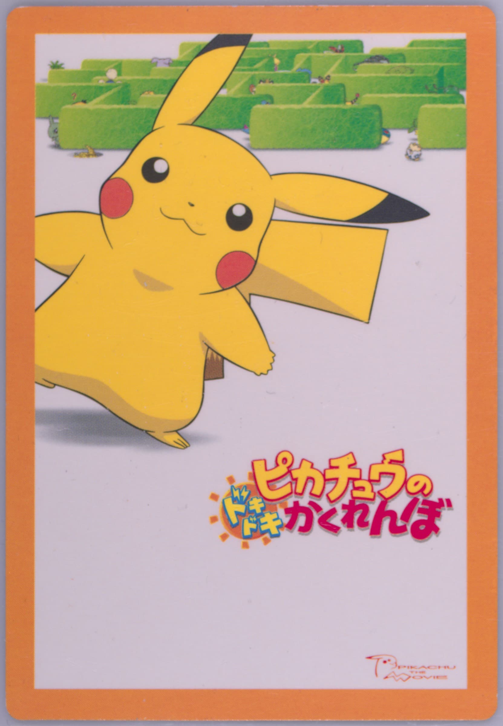 Pikachu's Pikaboo Rainbow 2005 Carddass Pokemon Advanced Generation Zukan Card Movie Adventure Card