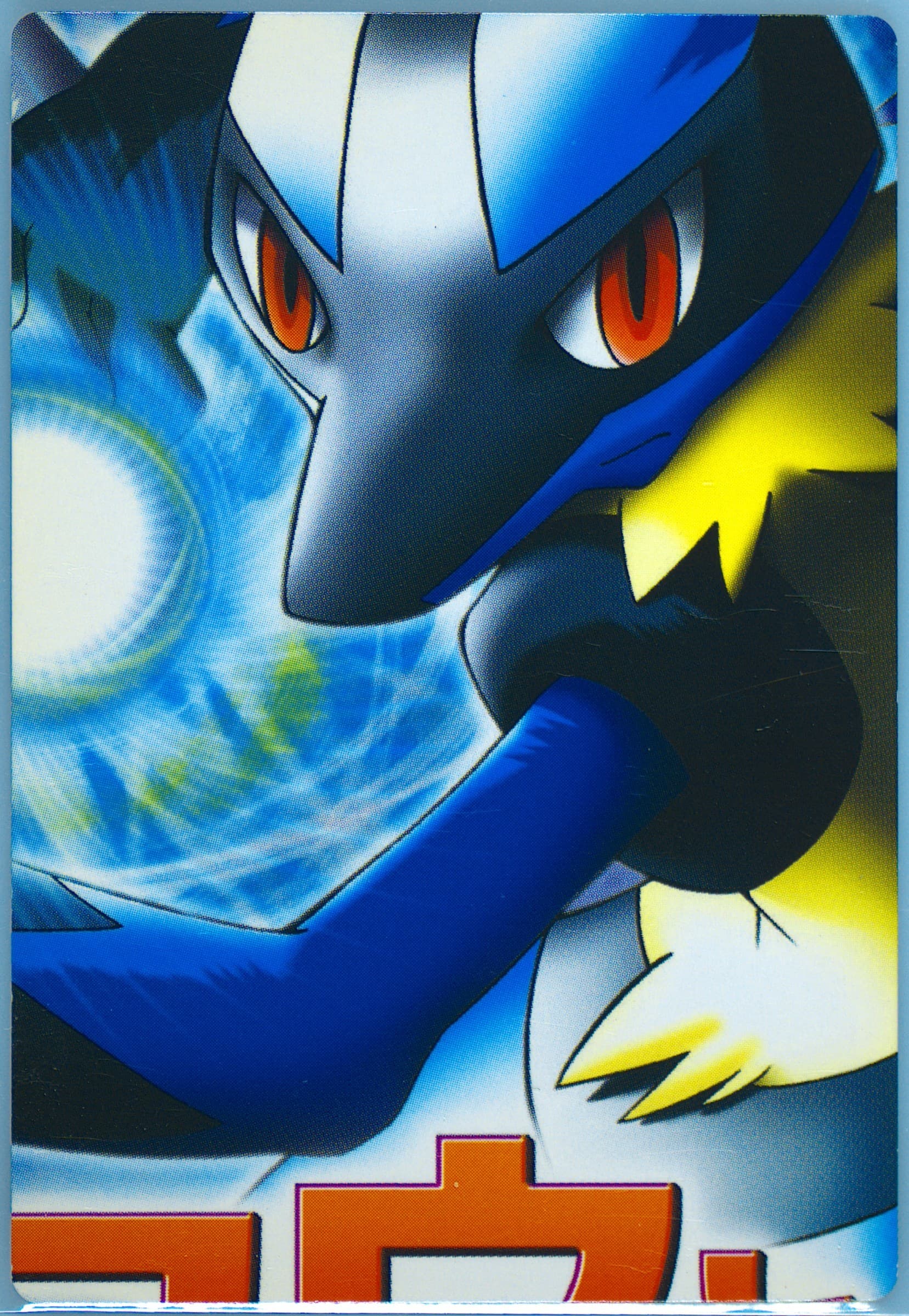 Bonsly (089) 2005 Carddass Pokemon Advanced Generation Zukan Card Adventure Card