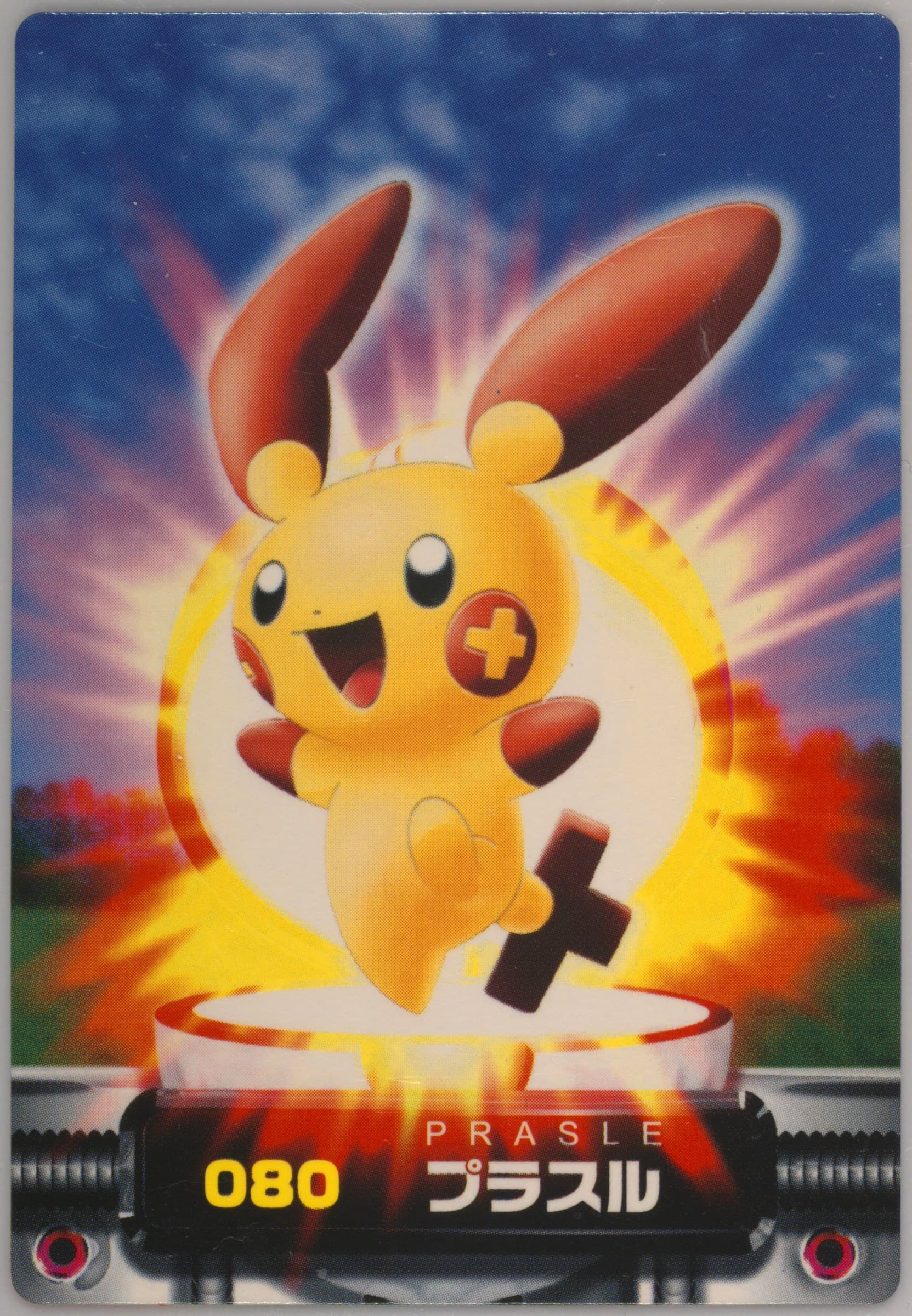 Plusle (080) 2003 Carddass Pokemon Advanced Generation Zukancard Part 2