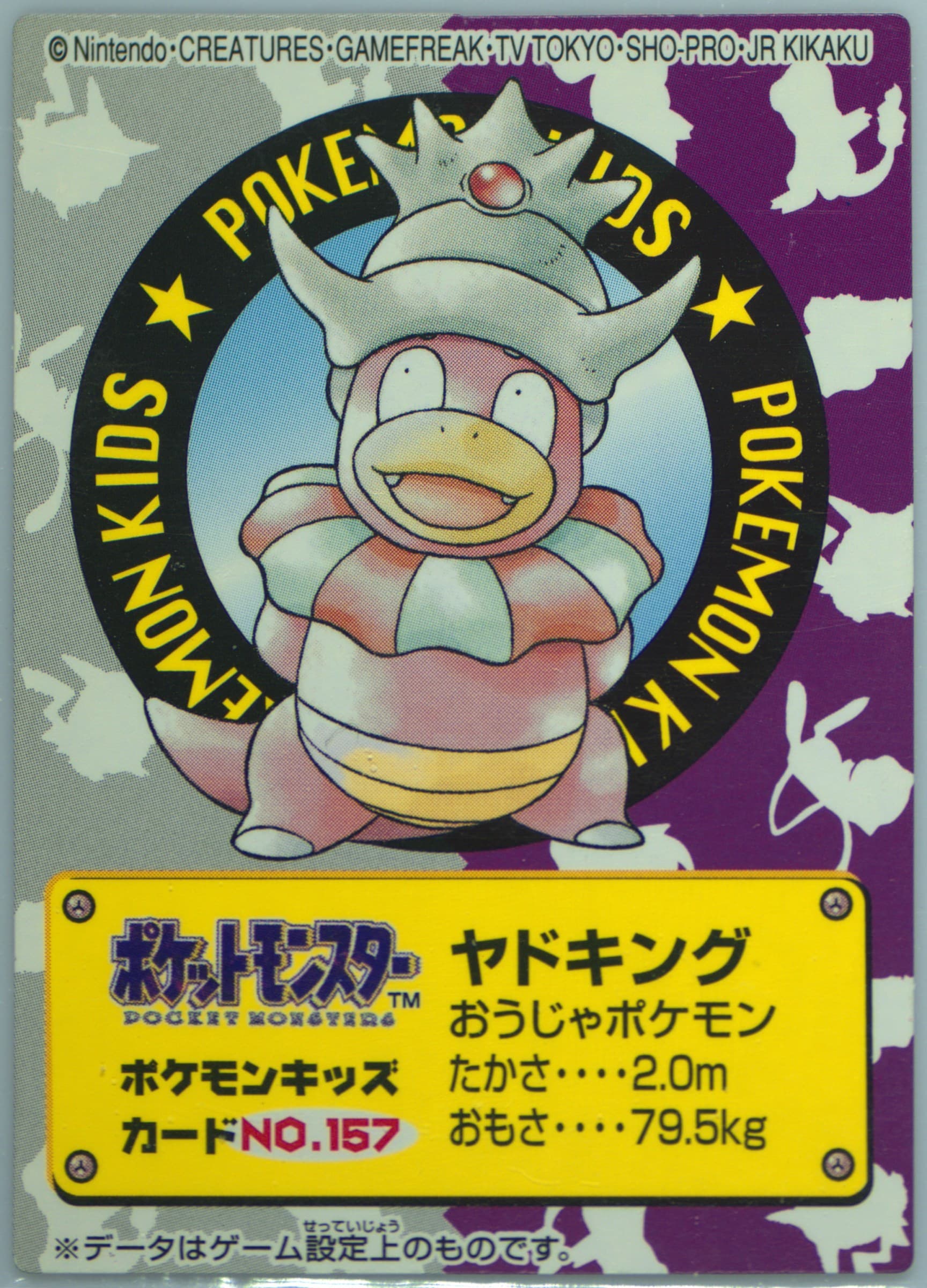 Slowking (157) 1999 Pokemon Kids Series II