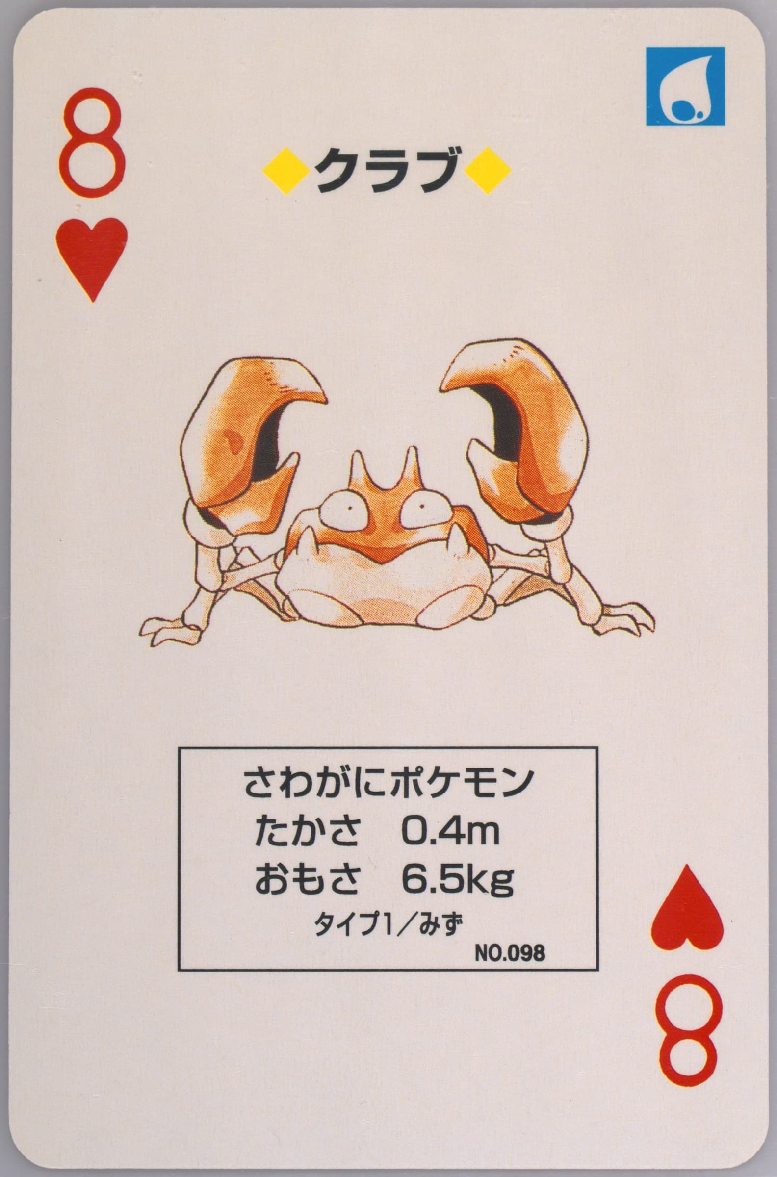 Krabby 8 of Hearts (098) 1996 Pokemon Red Version Playing Cards
