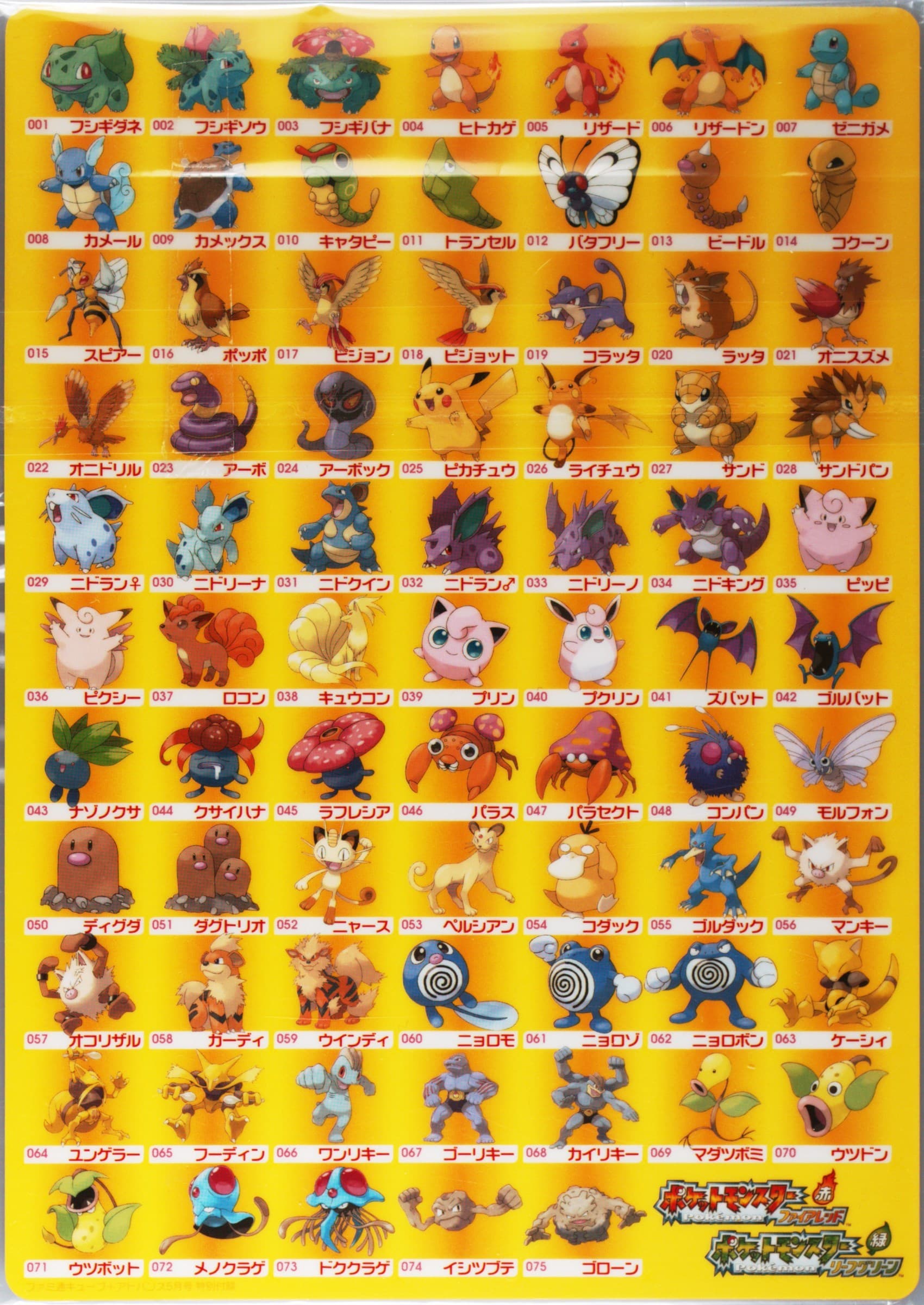 Firered & Leafgreen 150 Pokemon Famitsu Cube + Advance May Issue Insert 2004 Pokemon Shitajiki