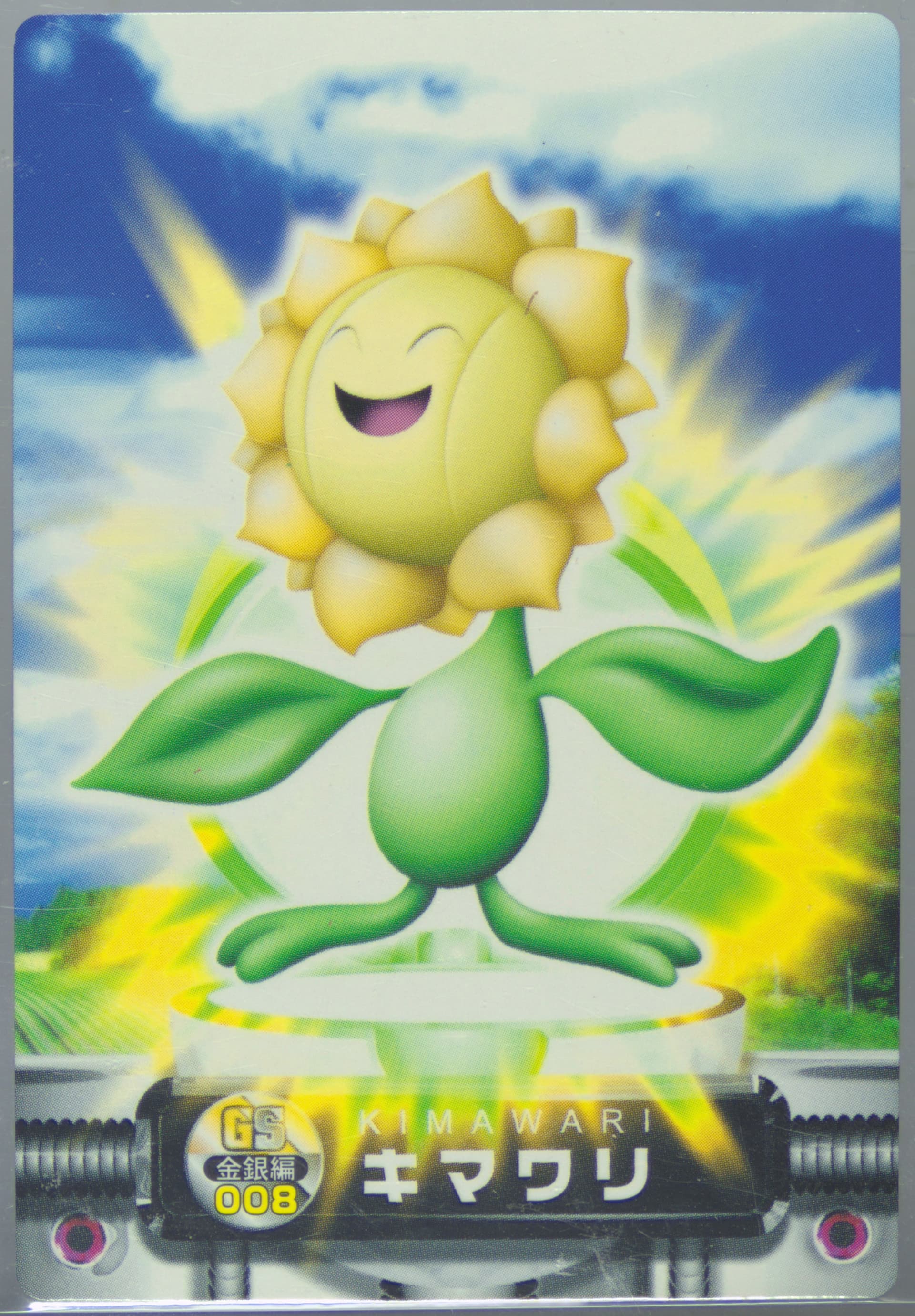 Sunflora (008) 2003 Carddass Pokemon Advanced Generation Zukancard Gold Silver