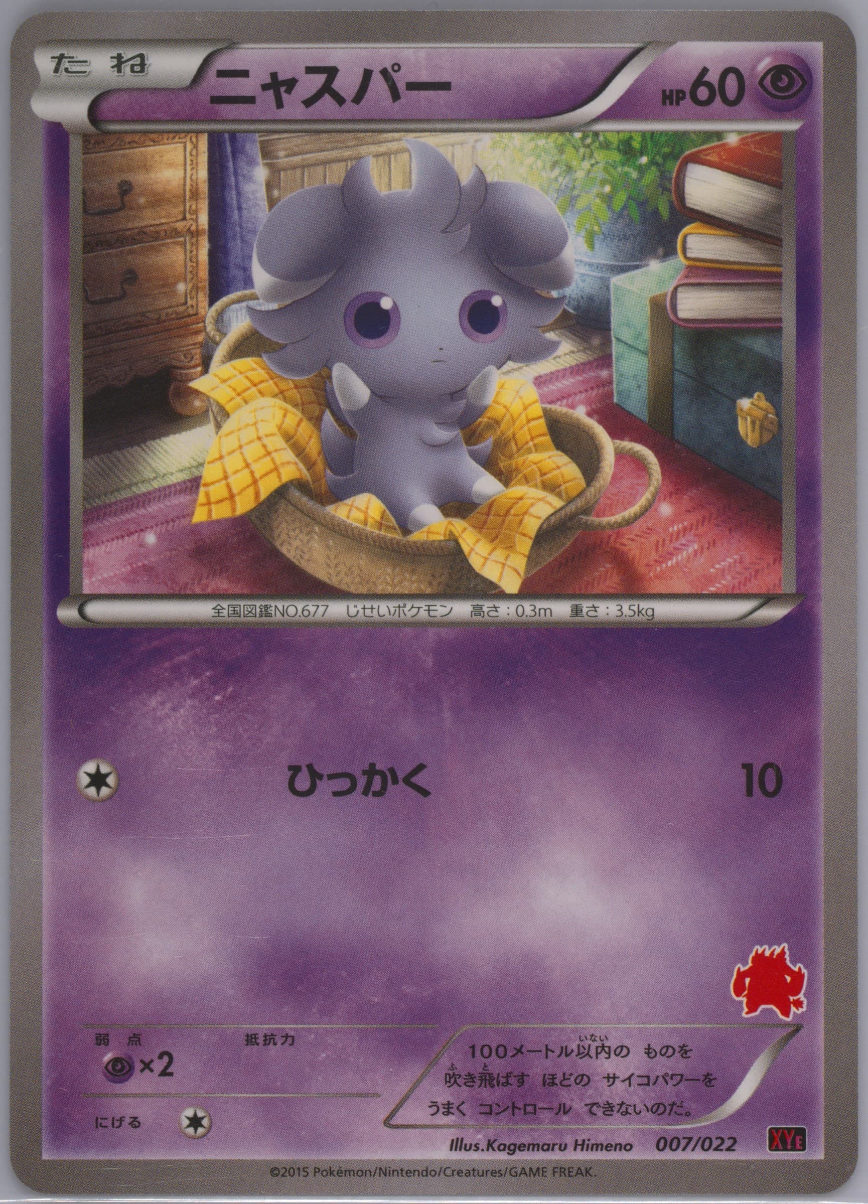 Espurr (007) 2015 Pokemon Japanese Emboar EX VS Togekiss EX Deck Kit