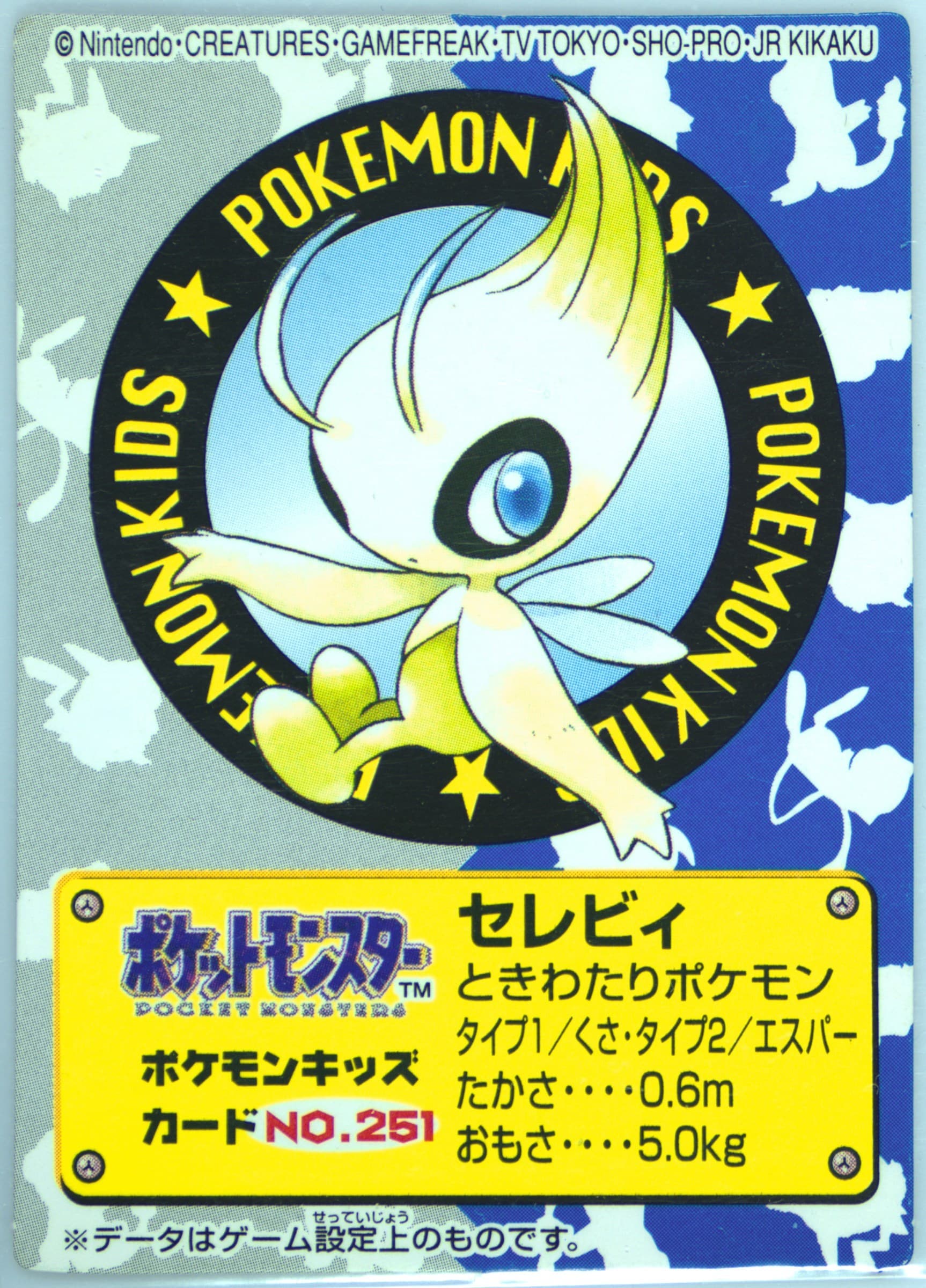 Celebi (251) 2001 New Pokemon Kids Series II Part 5