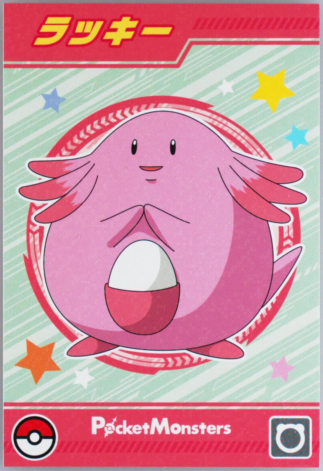 Chansey 2024 Ensky Pokemon Bromides With Gum